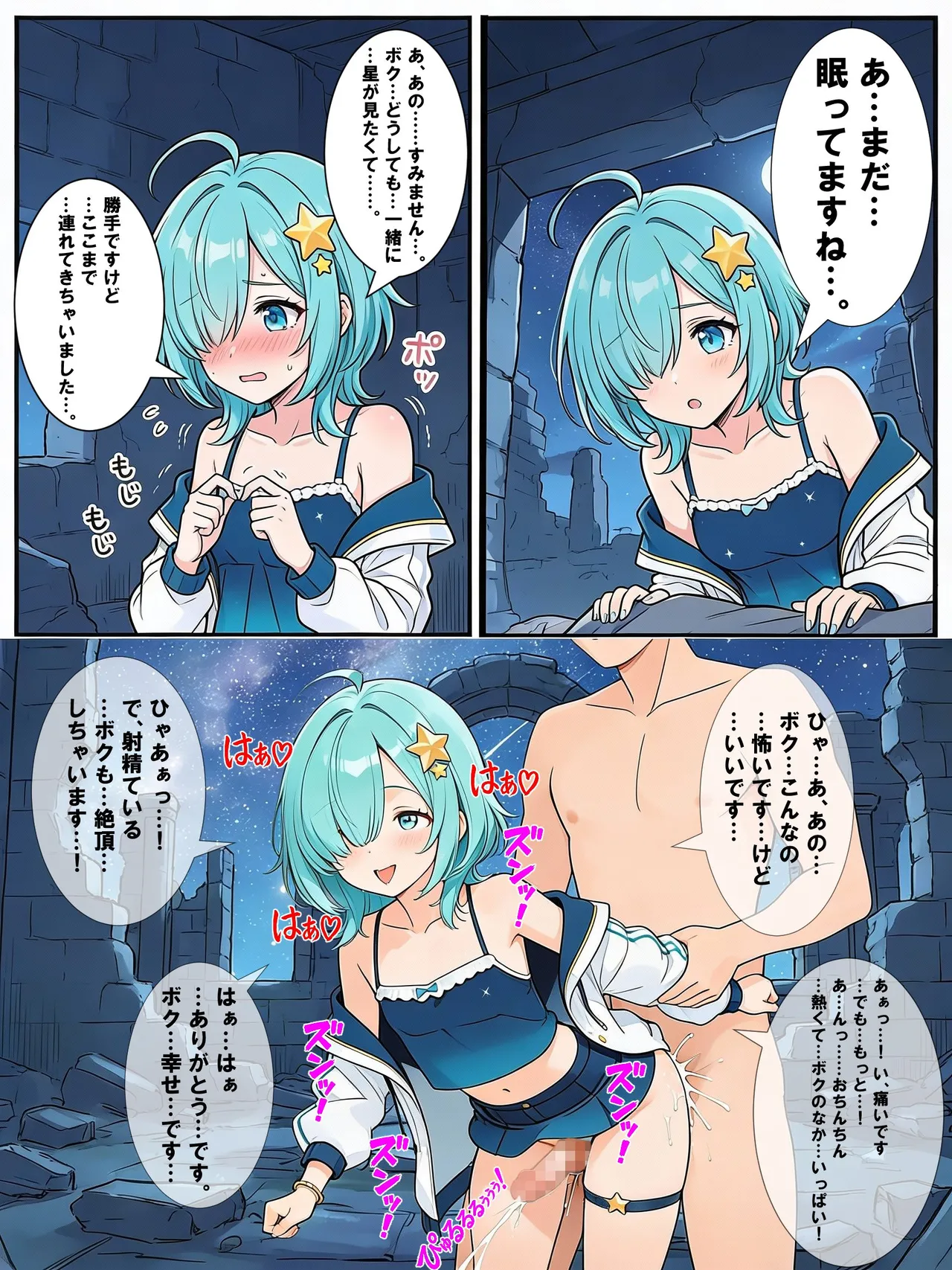 Manga Page 385