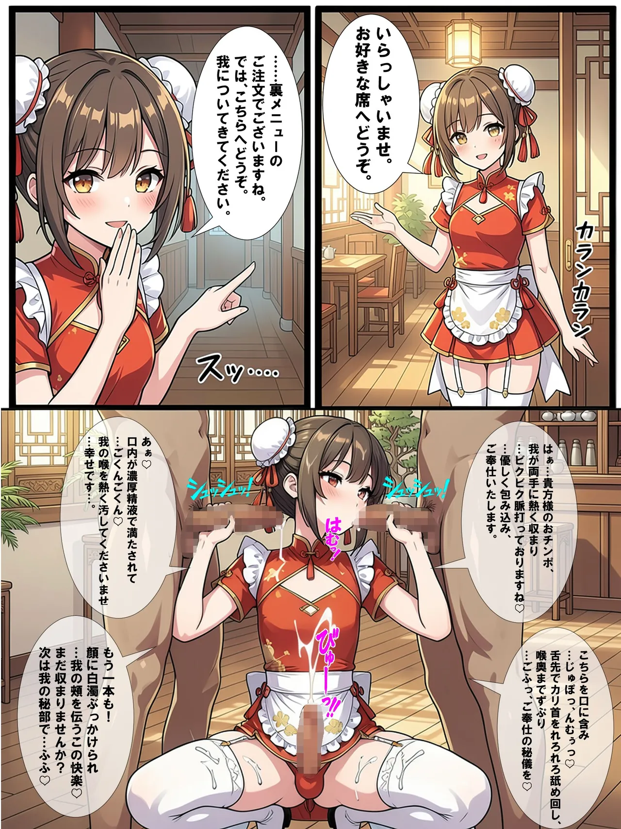 Manga Page 391
