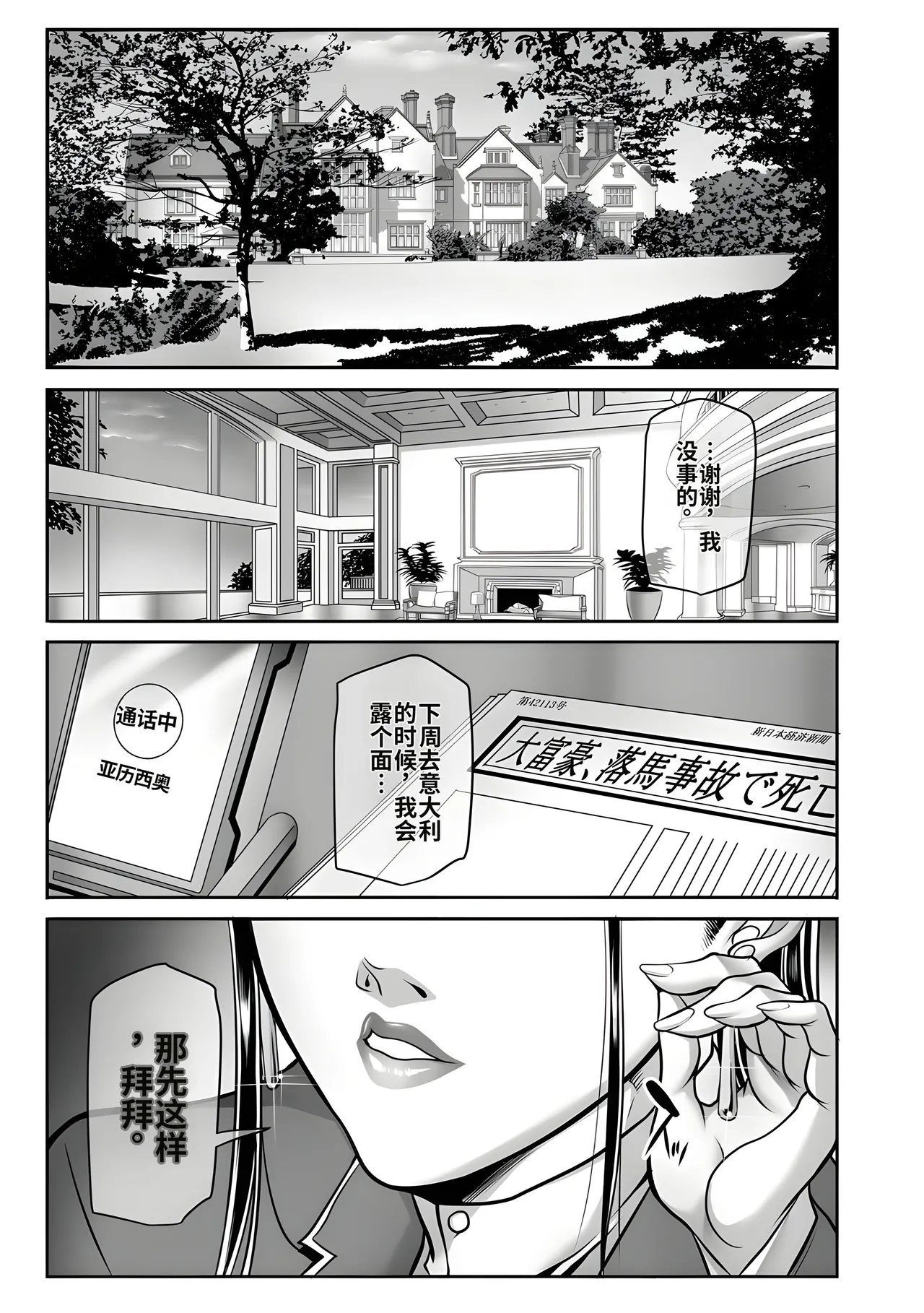 Manga Page 7