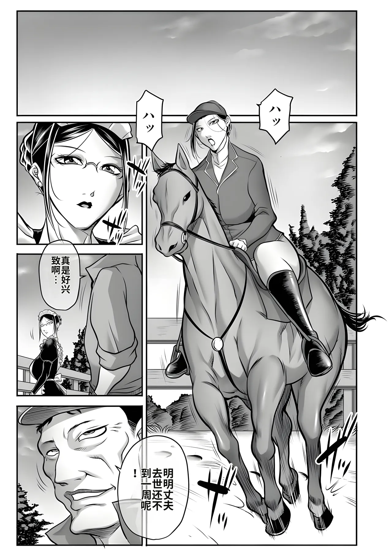 Manga Page 9