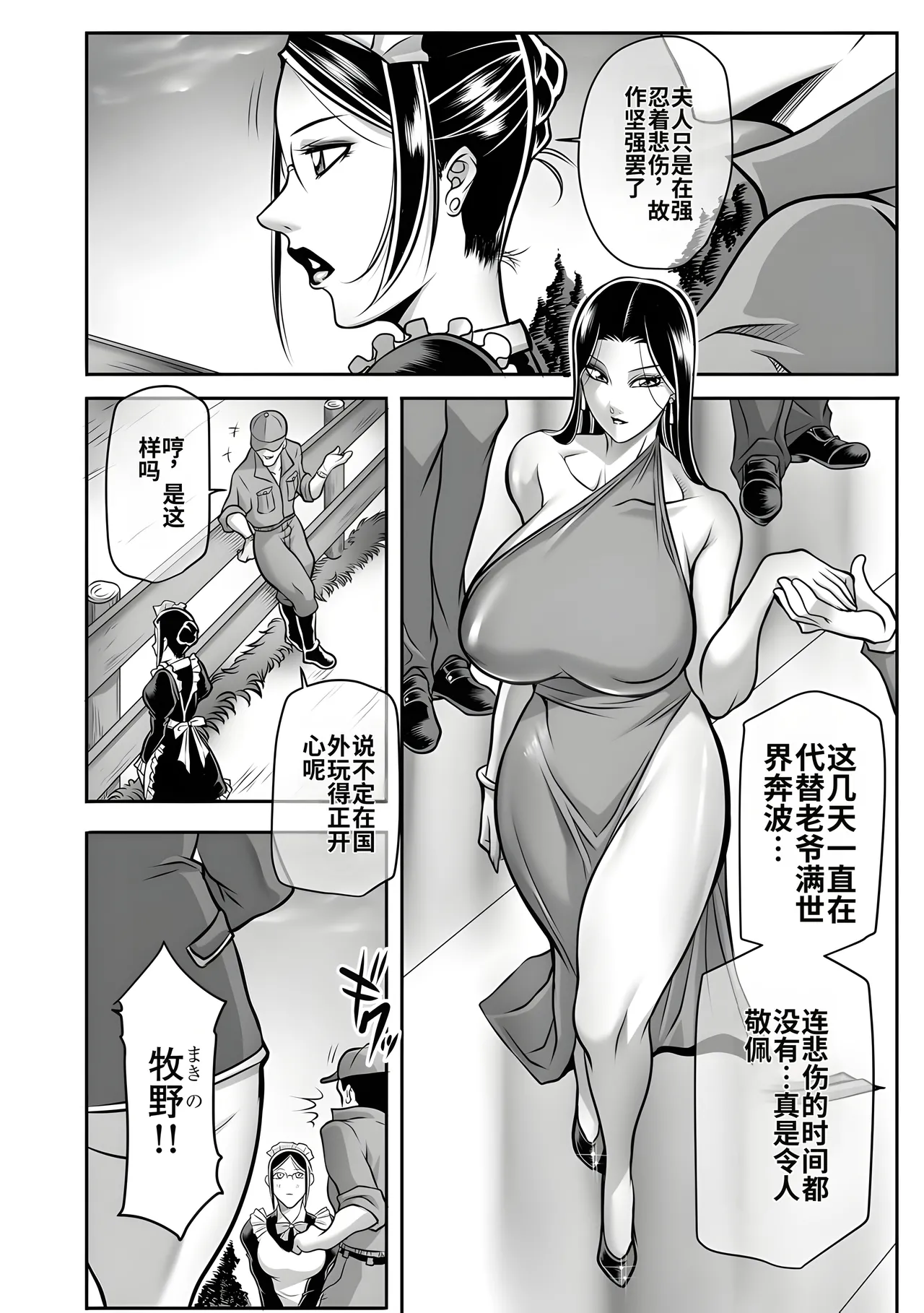 Manga Page 10
