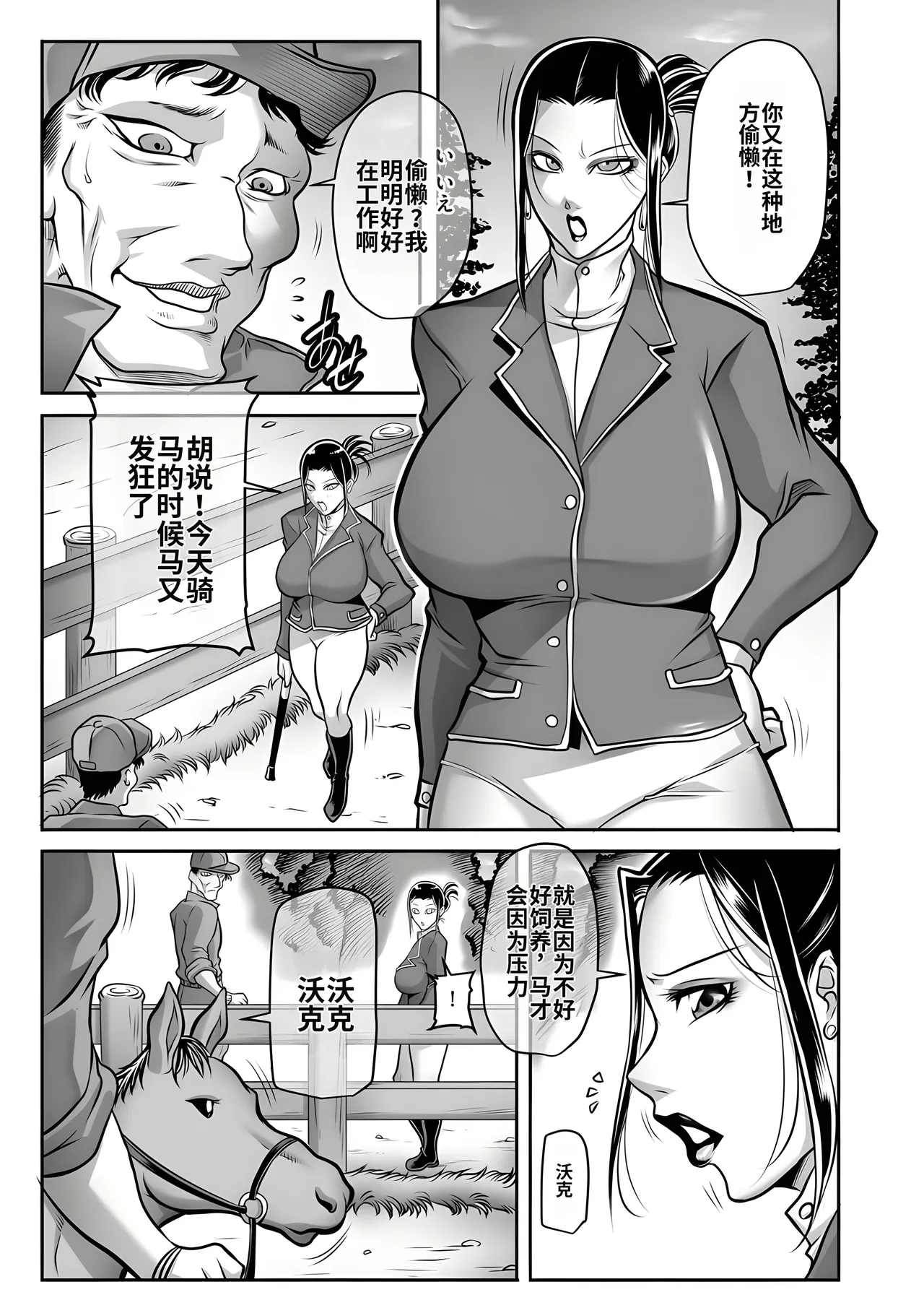 Manga Page 11