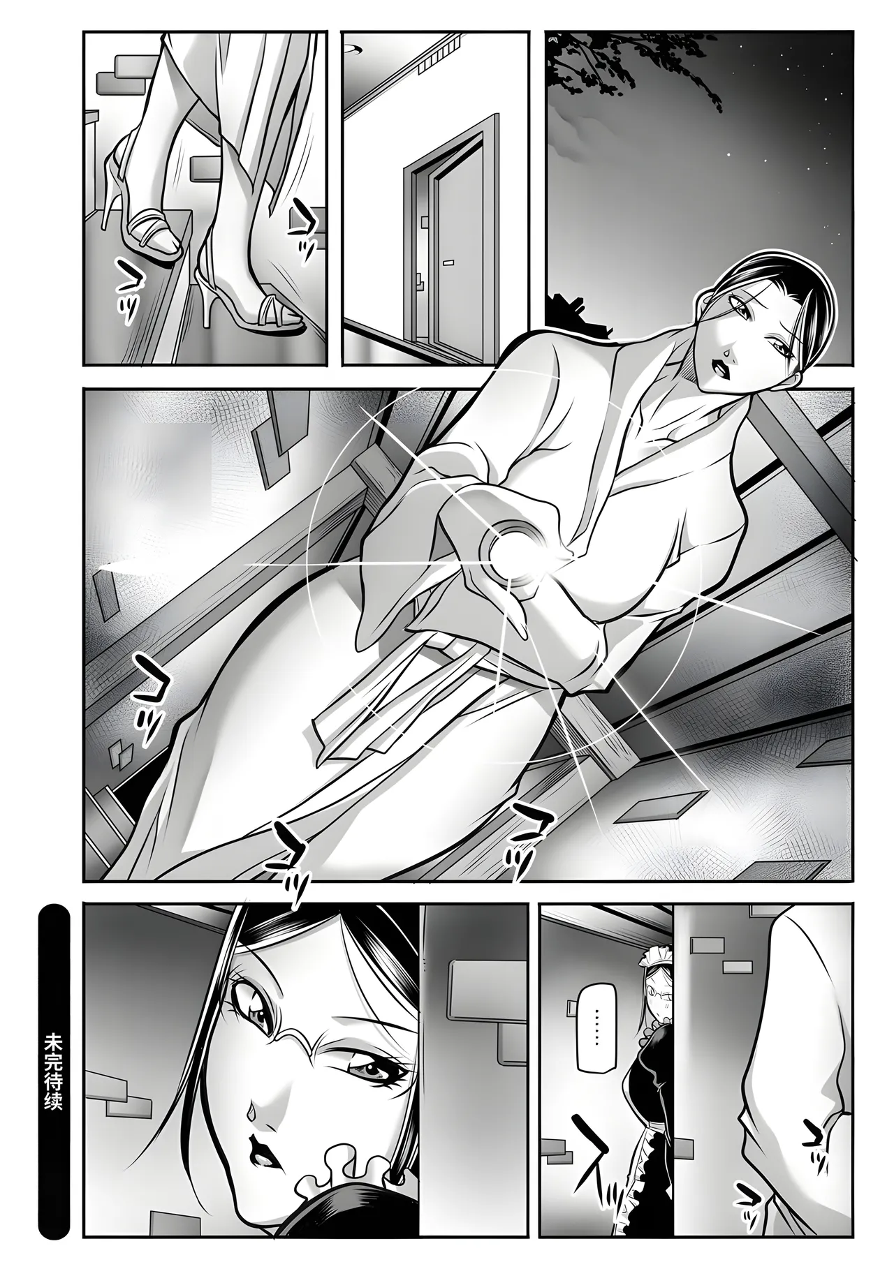 Manga Page 24