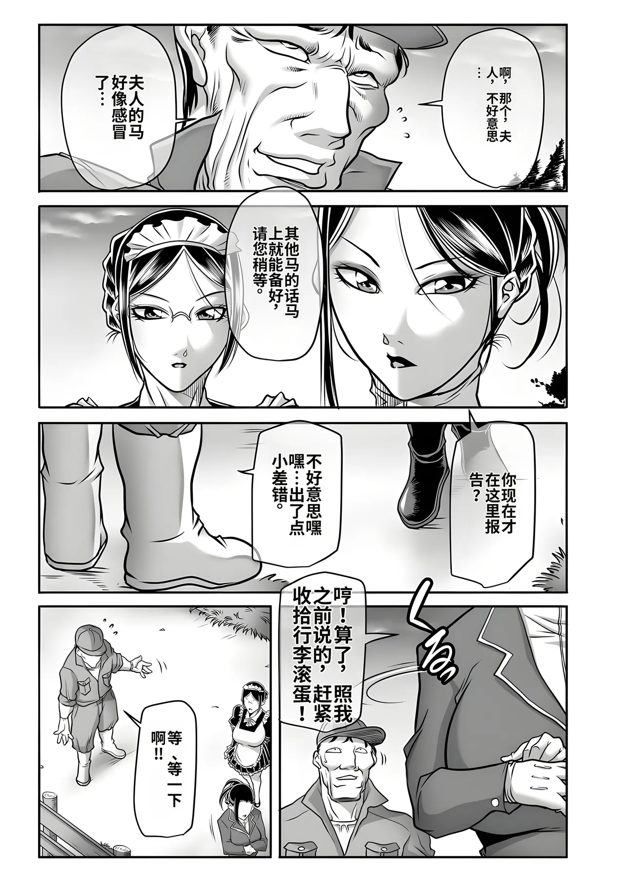 Manga Page 35