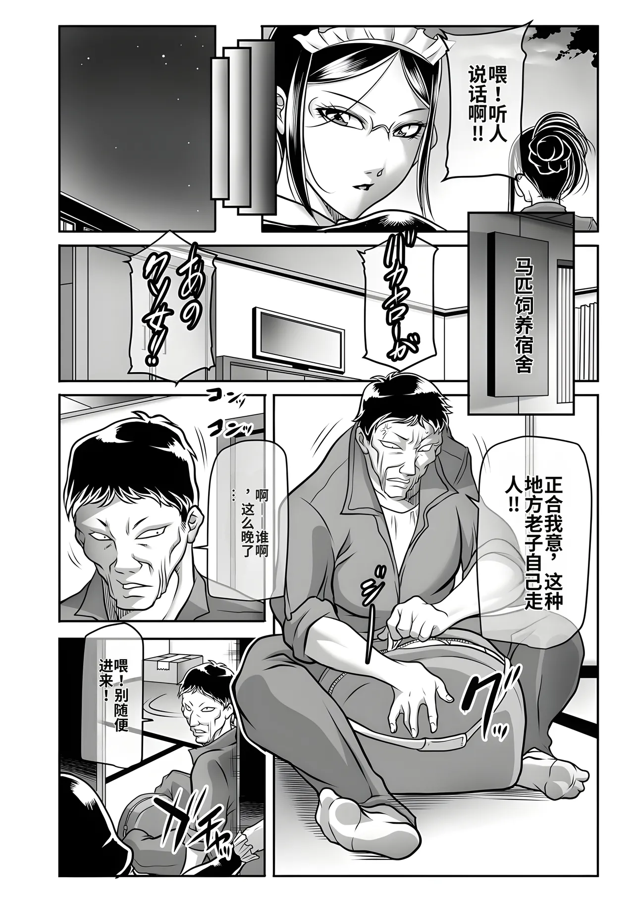 Manga Page 36
