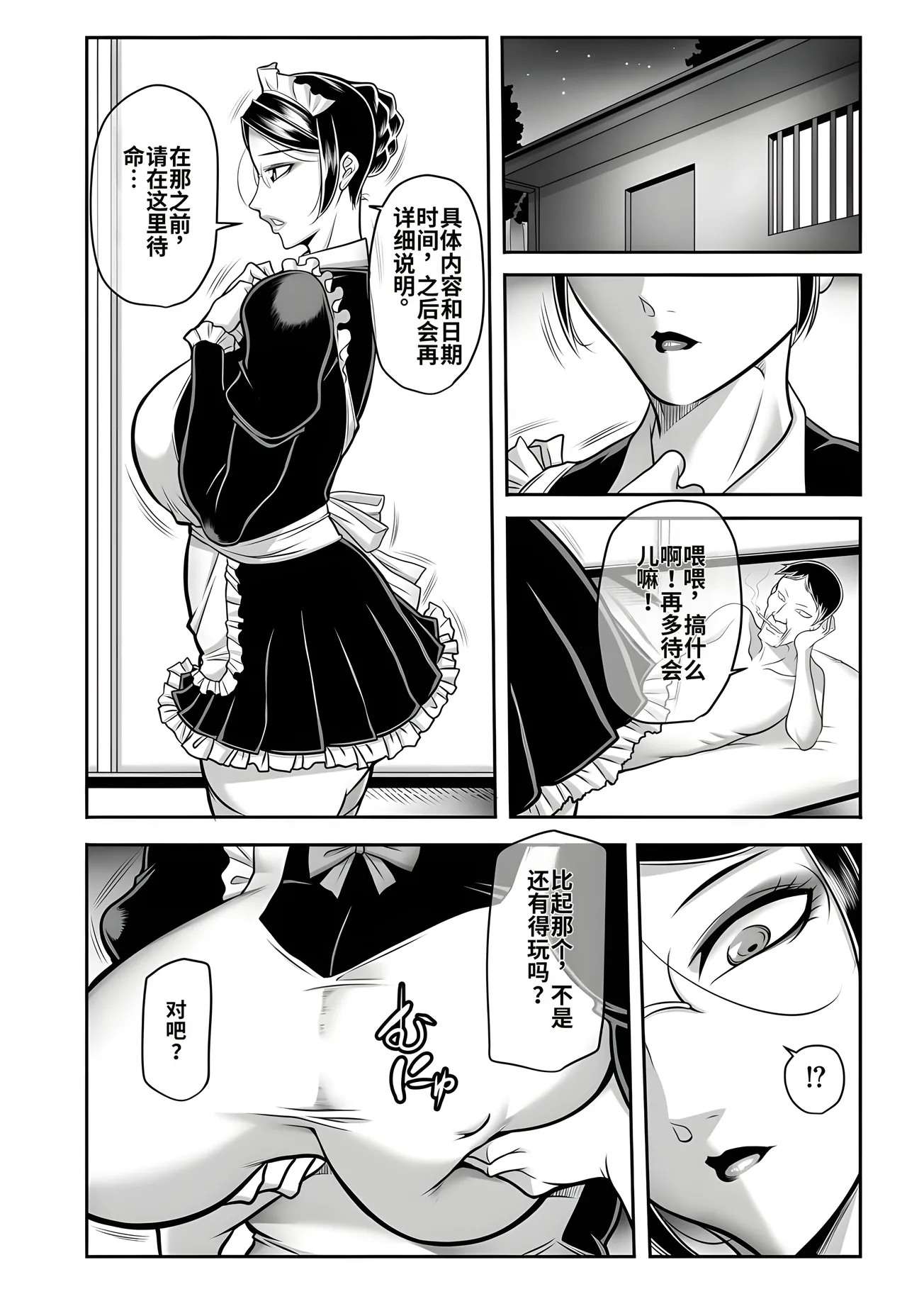 Manga Page 50