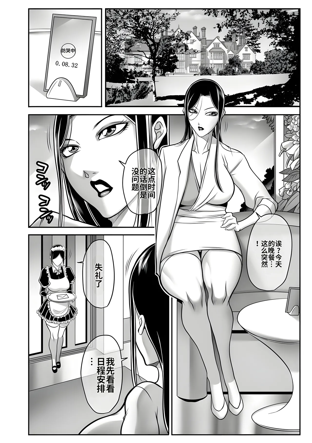 Manga Page 52