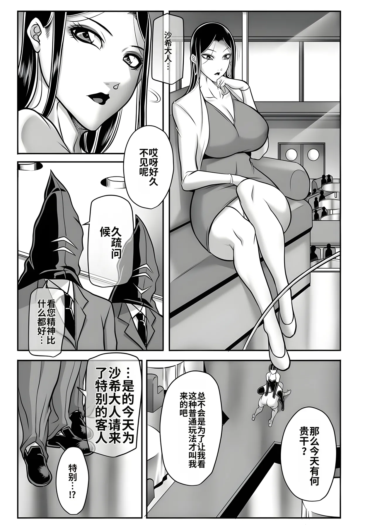 Manga Page 55