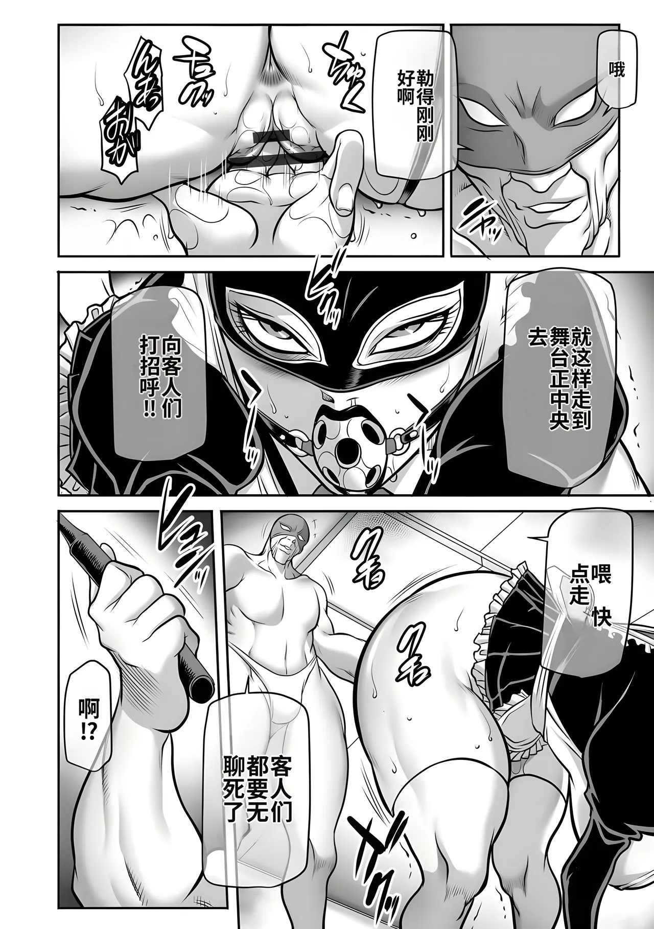Manga Page 58