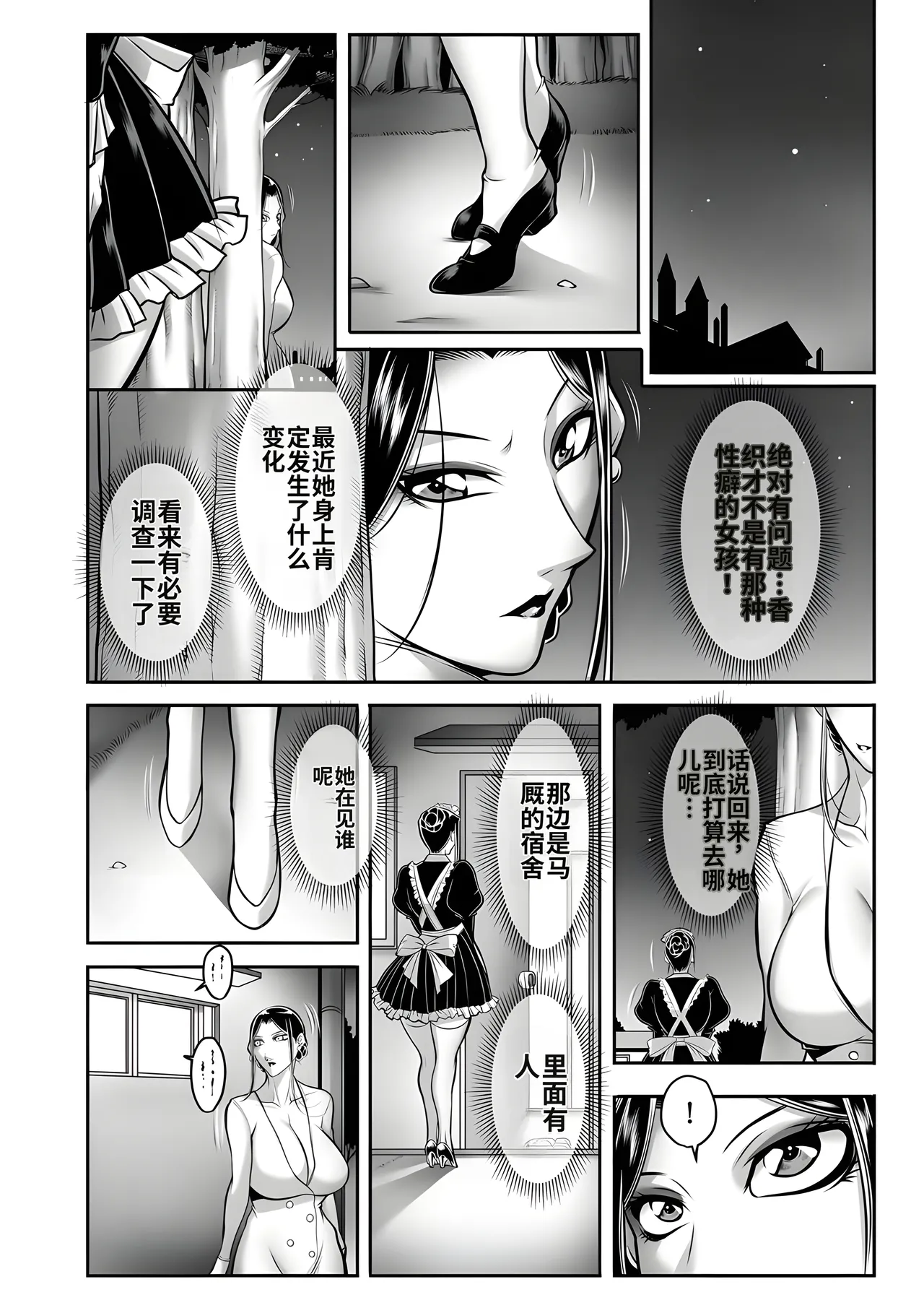 Manga Page 70