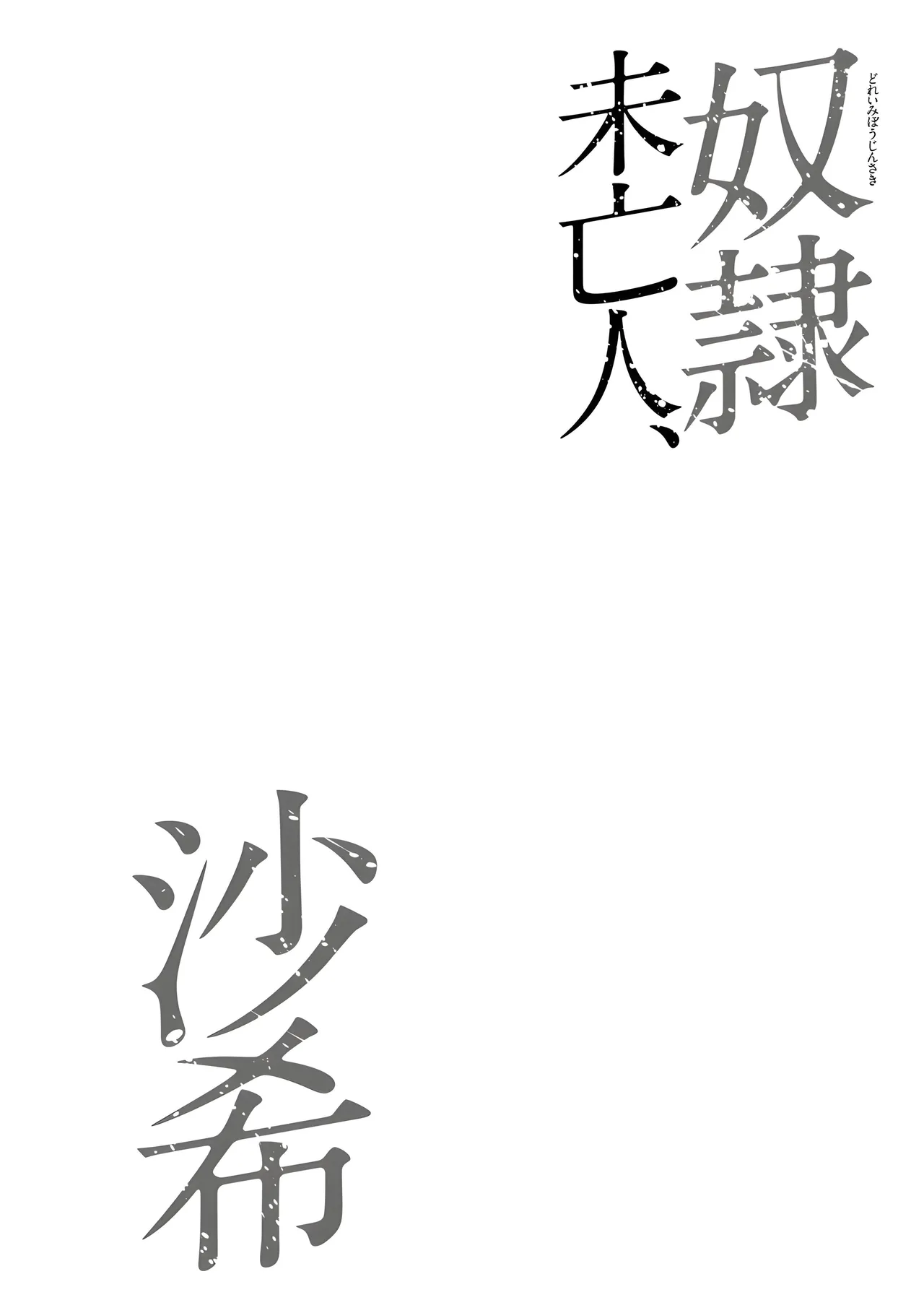 Manga Page 84