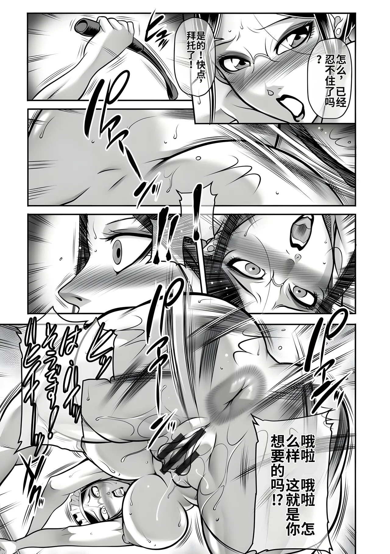 Manga Page 93