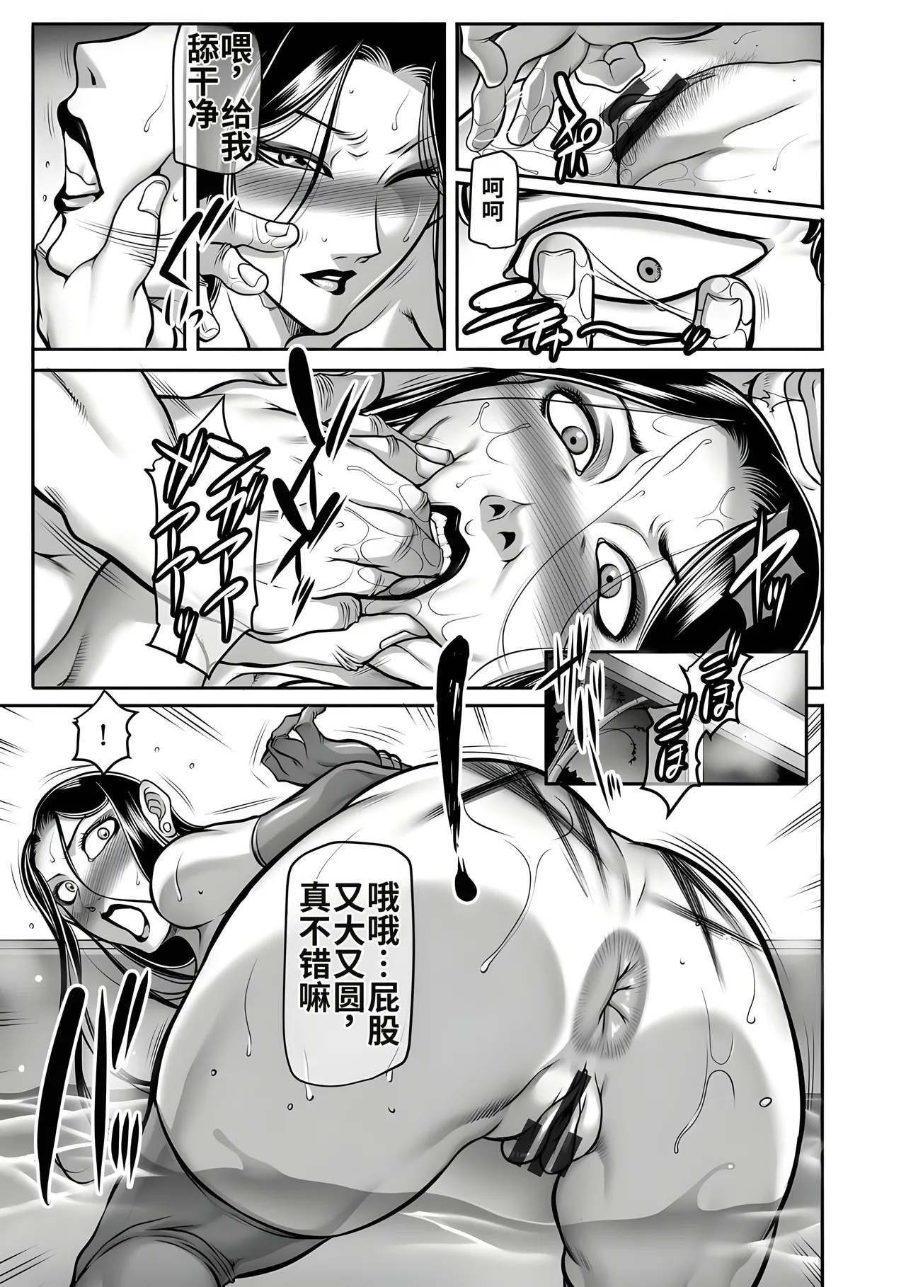 Manga Page 117