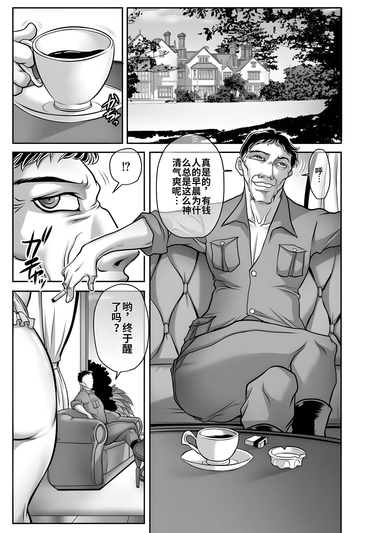 Manga Page 129