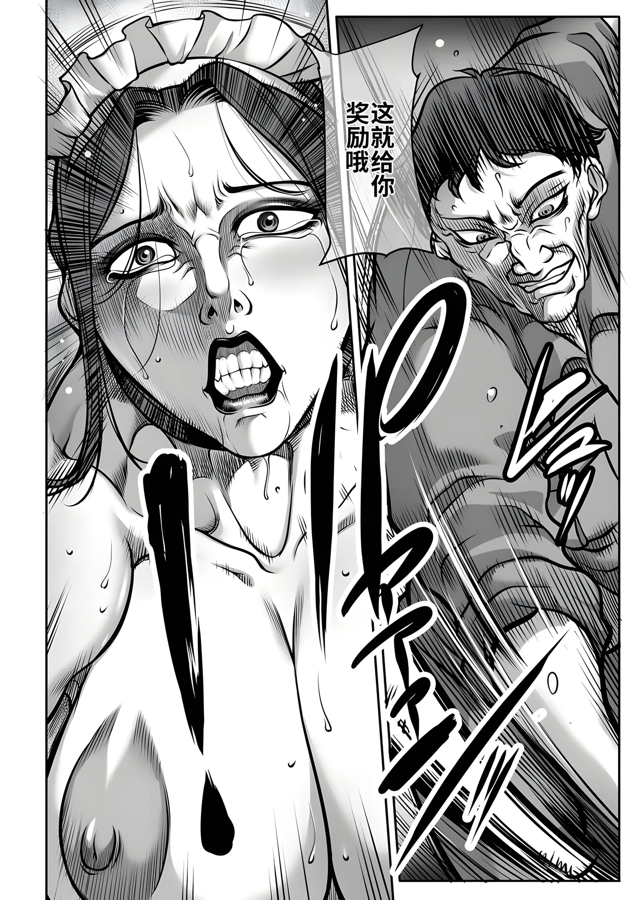 Manga Page 139