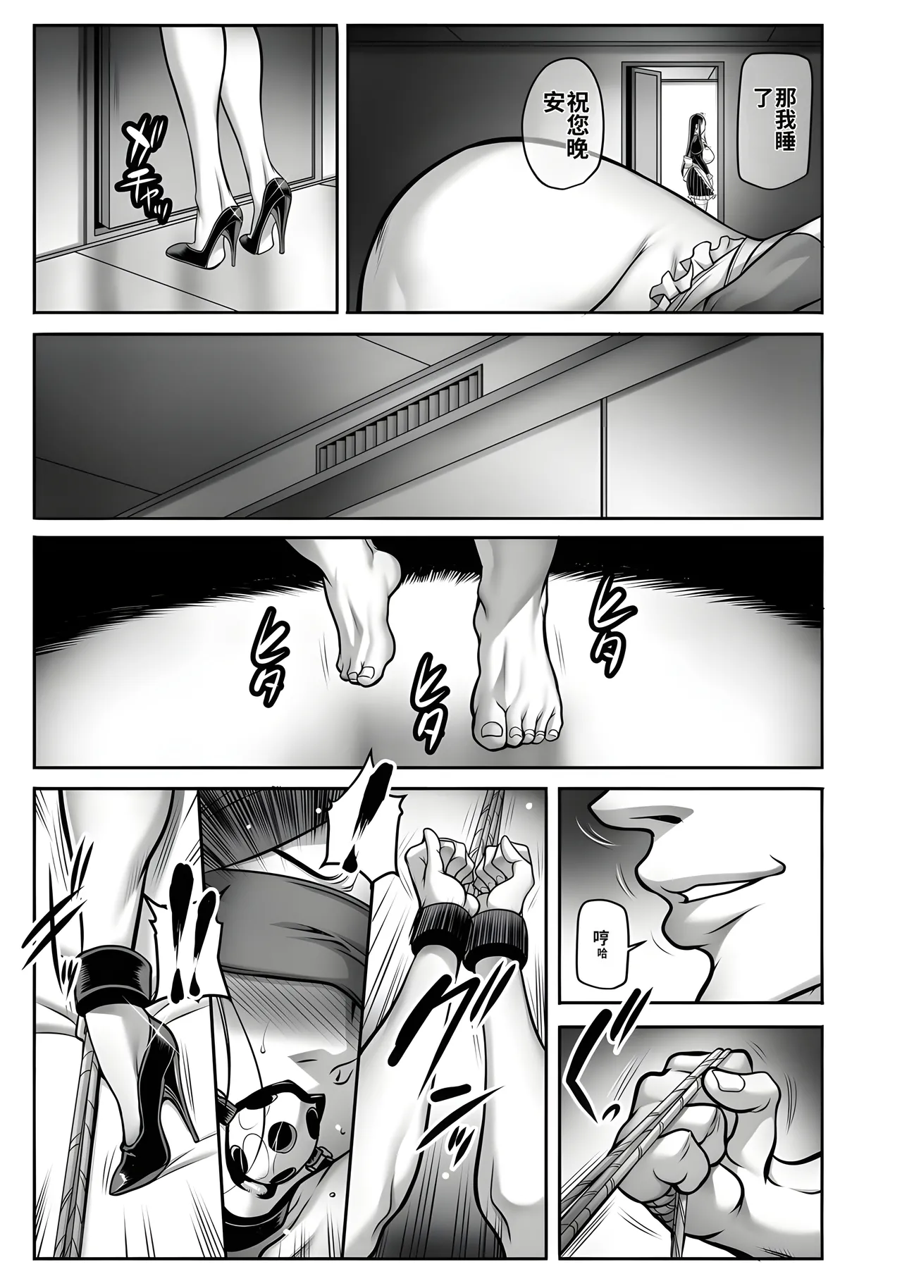 Manga Page 159