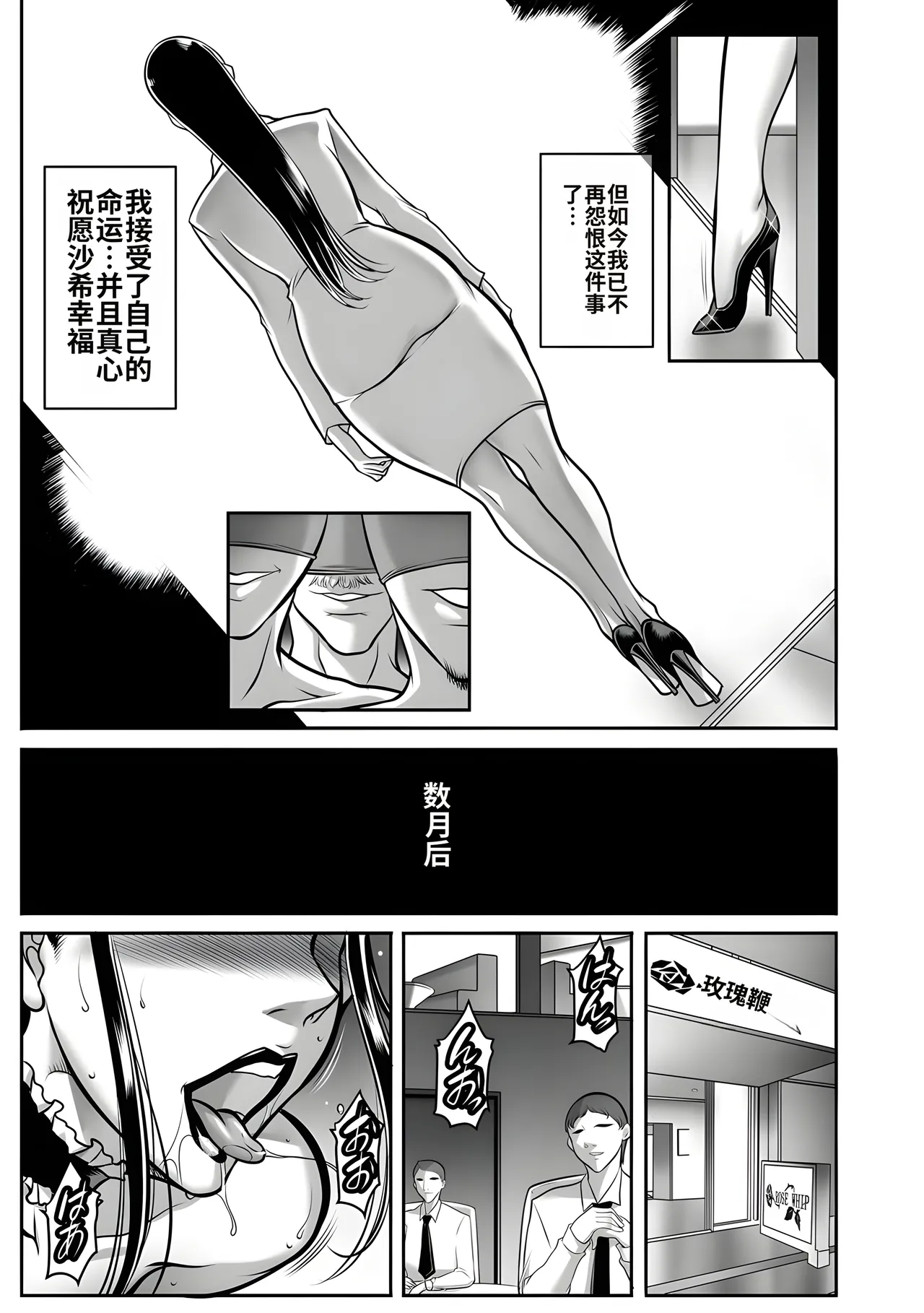 Manga Page 217