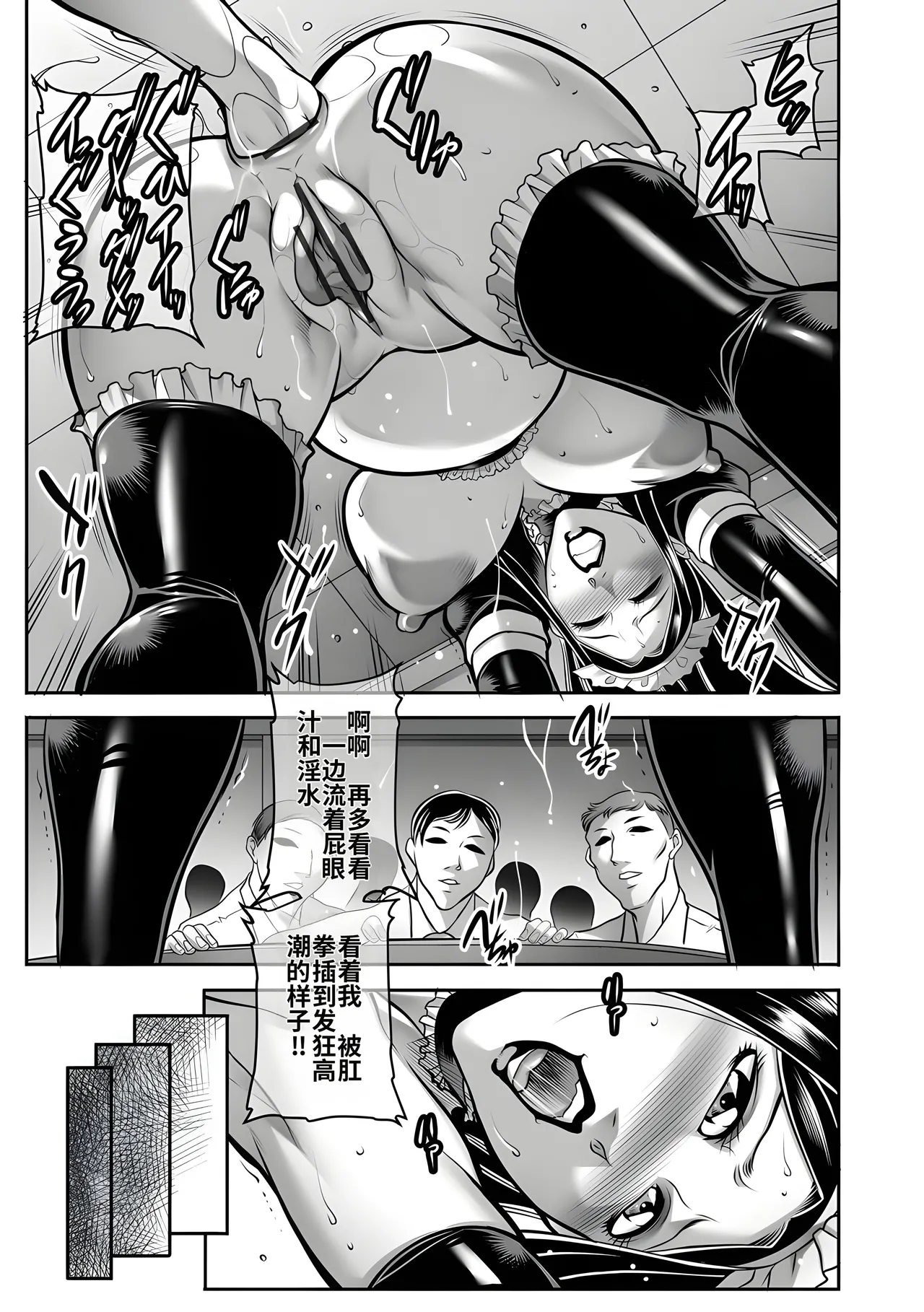 Manga Page 223