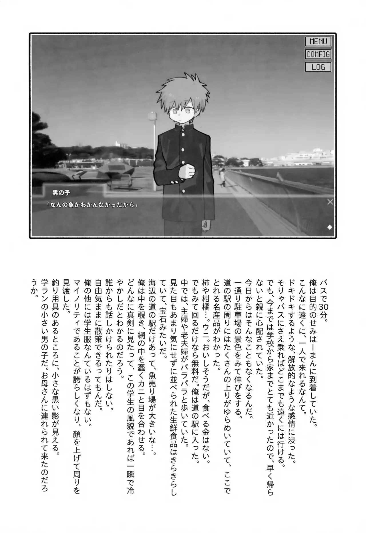 Manga Page 19