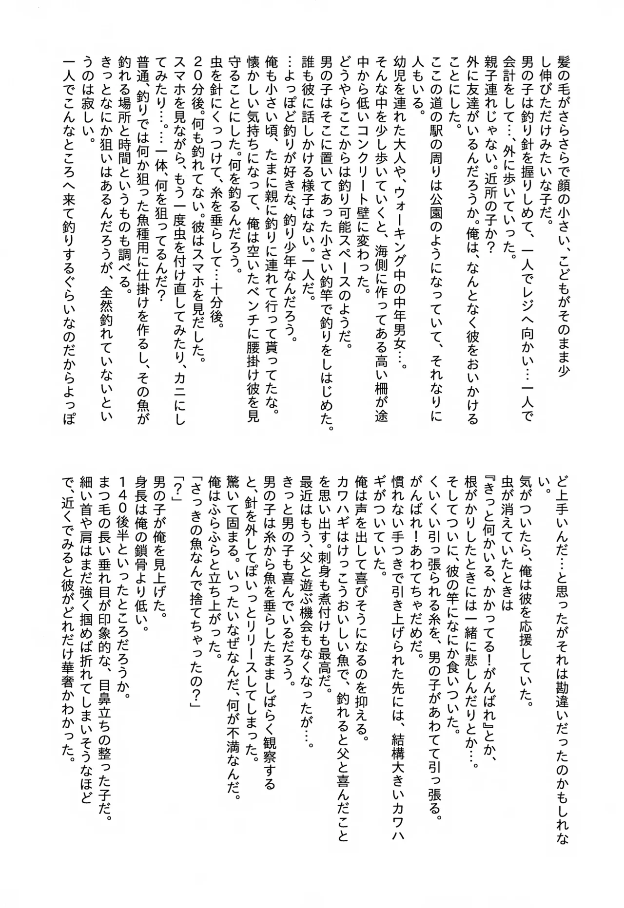 Manga Page 20