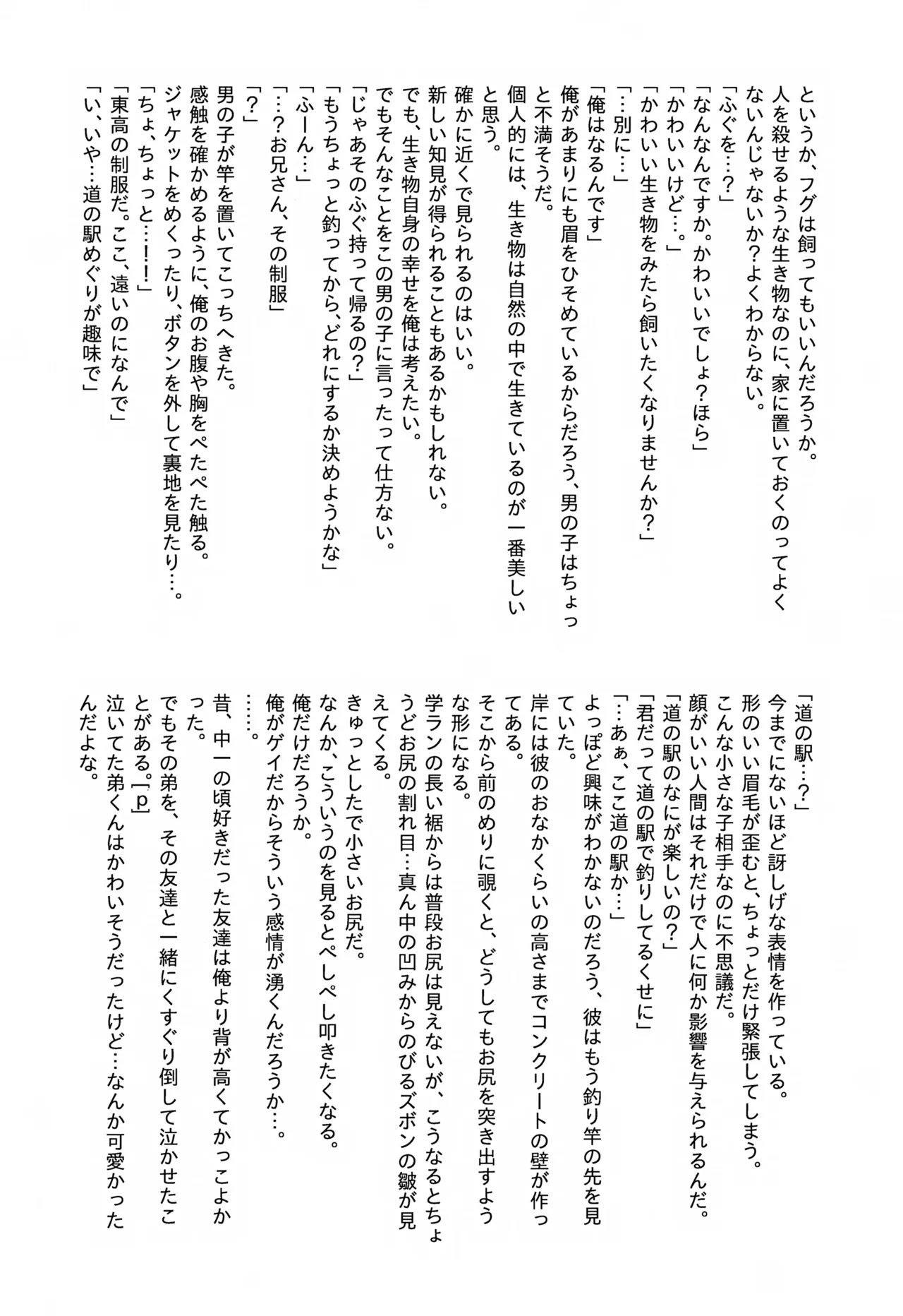 Manga Page 22