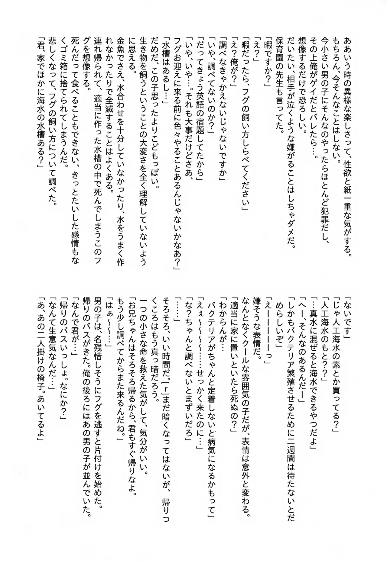 Manga Page 23