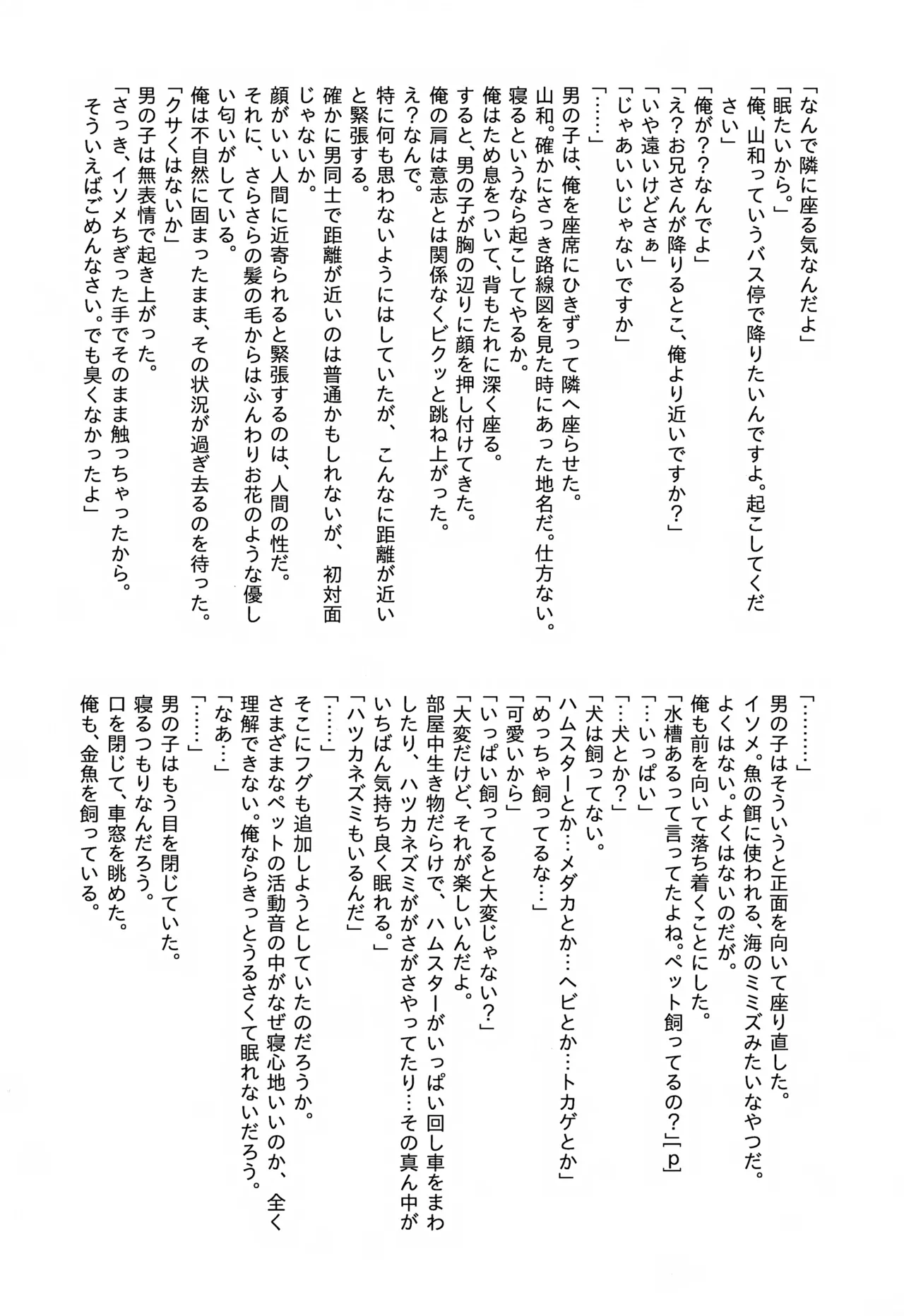 Manga Page 24