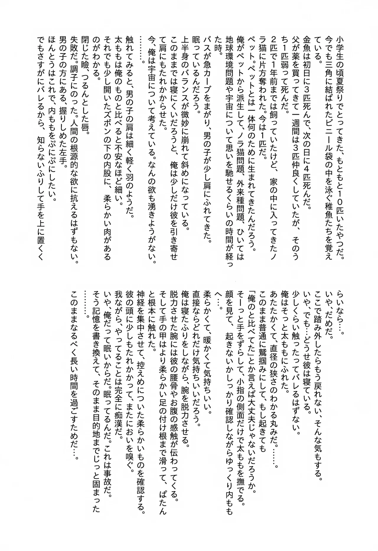 Manga Page 25