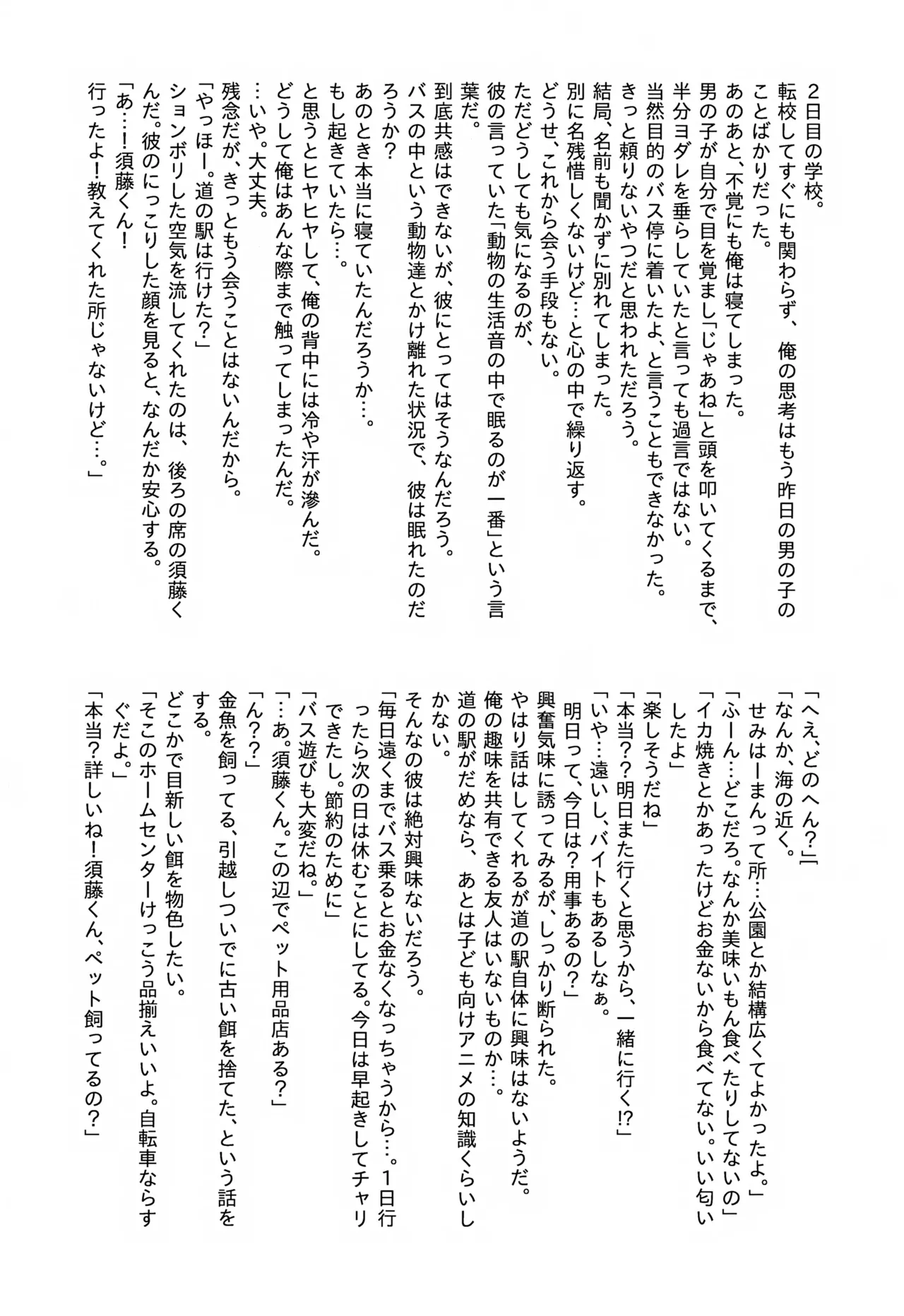 Manga Page 26