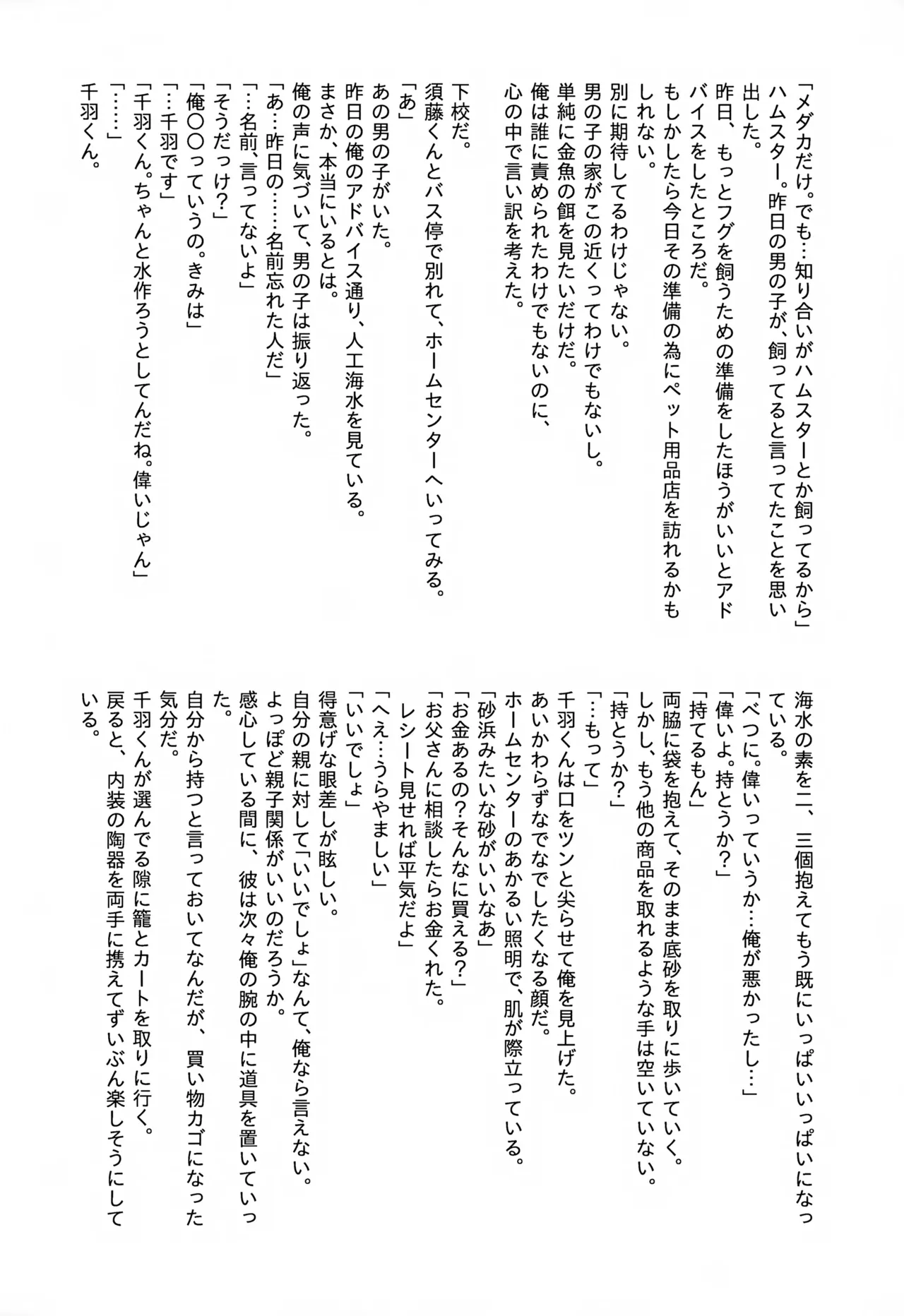 Manga Page 27