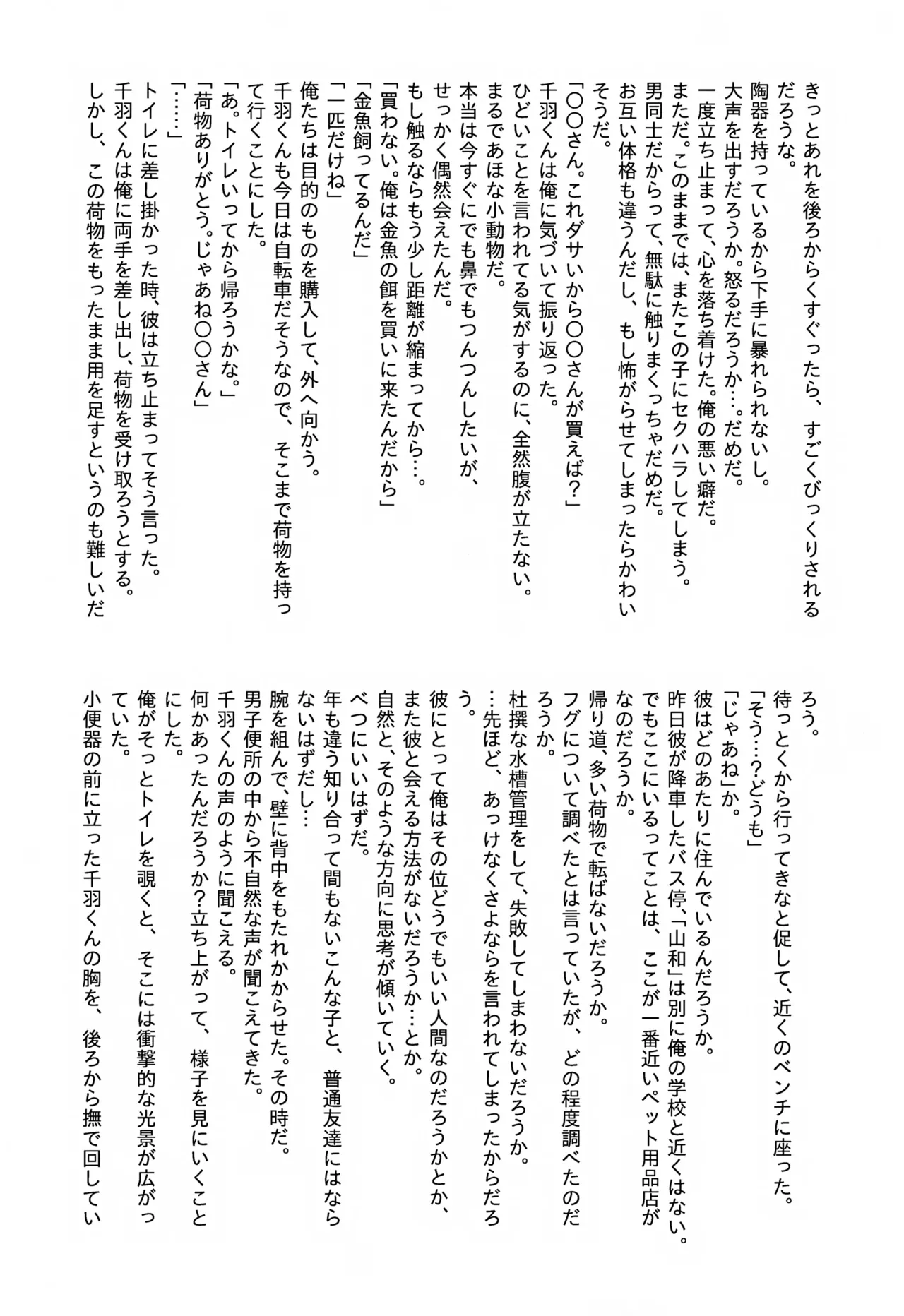 Manga Page 28