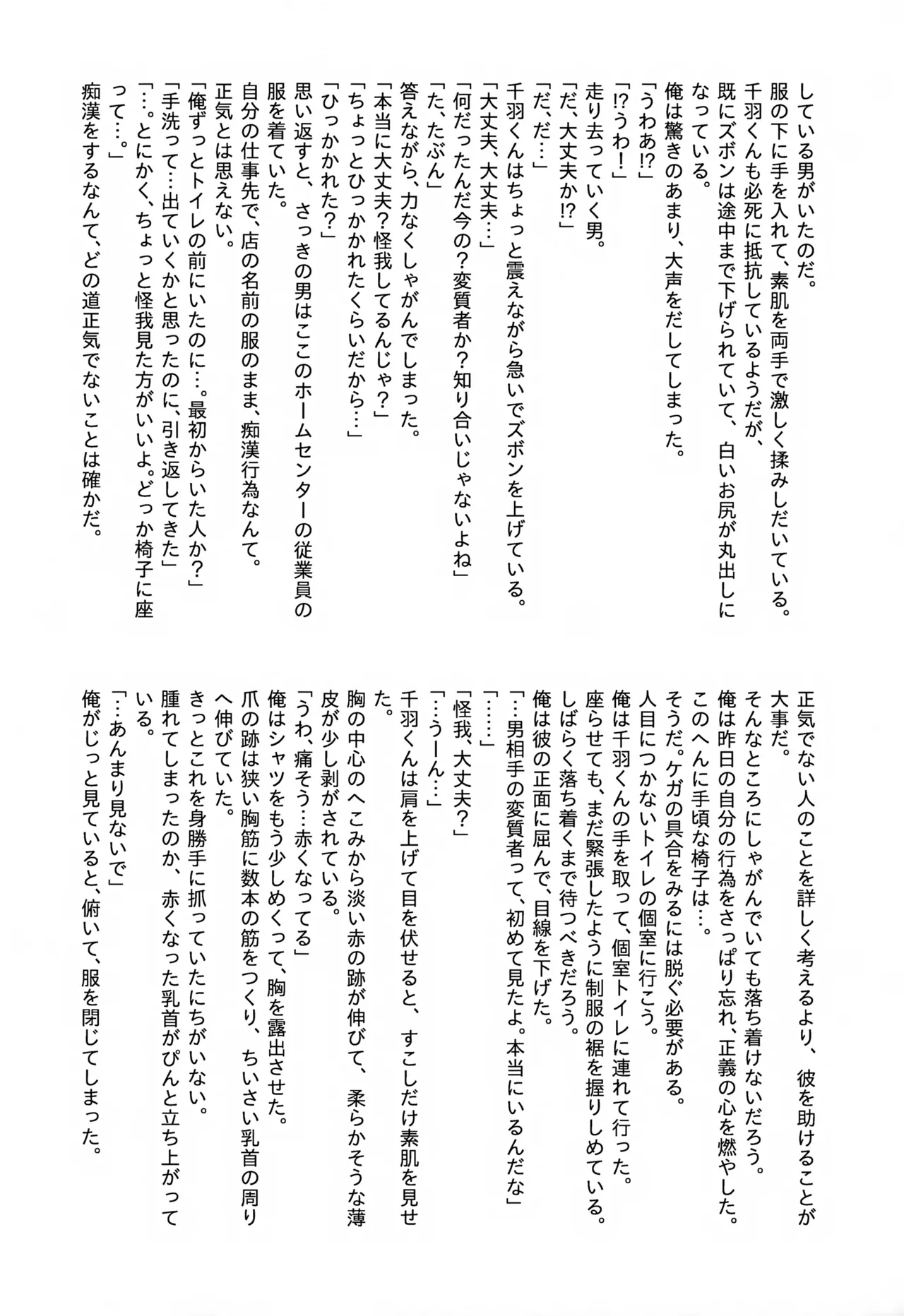 Manga Page 29