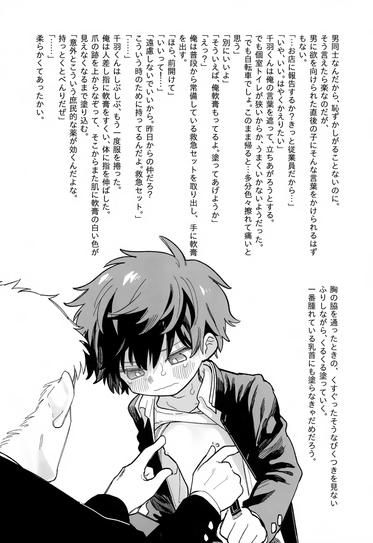 Manga Page 30
