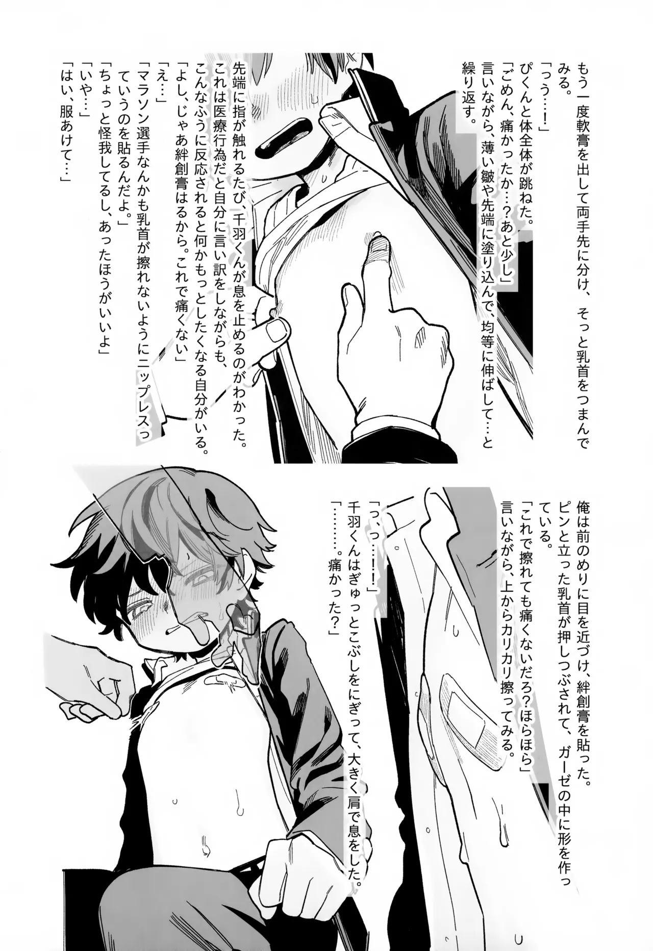Manga Page 31