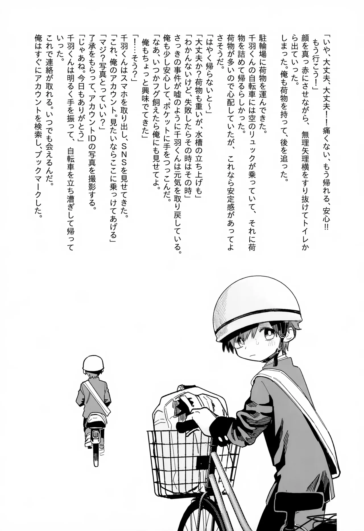 Manga Page 32