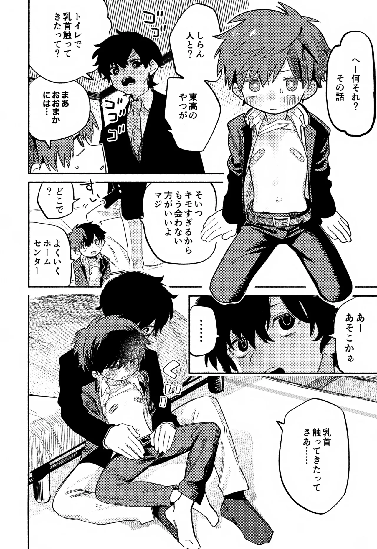 Manga Page 33