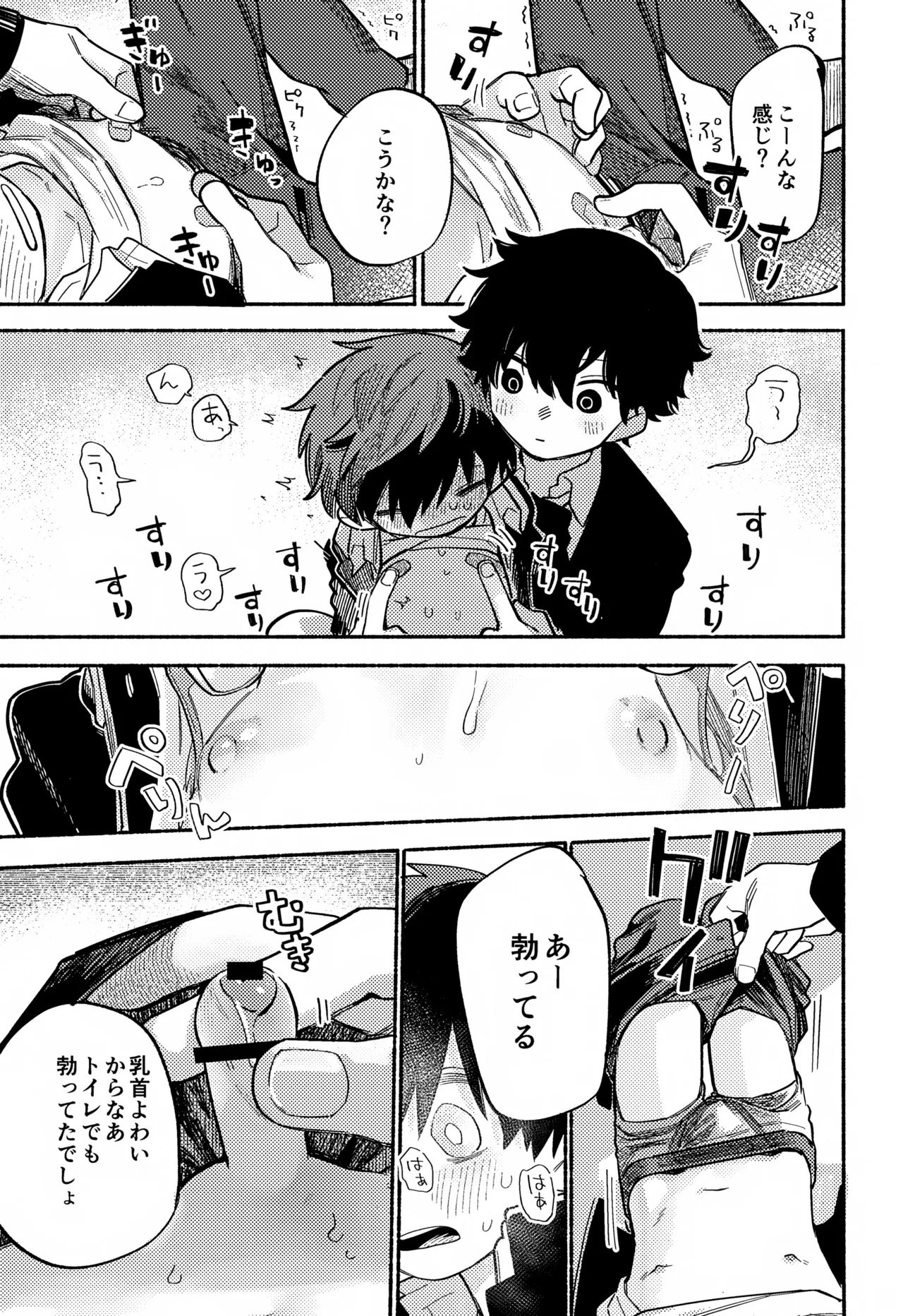 Manga Page 34