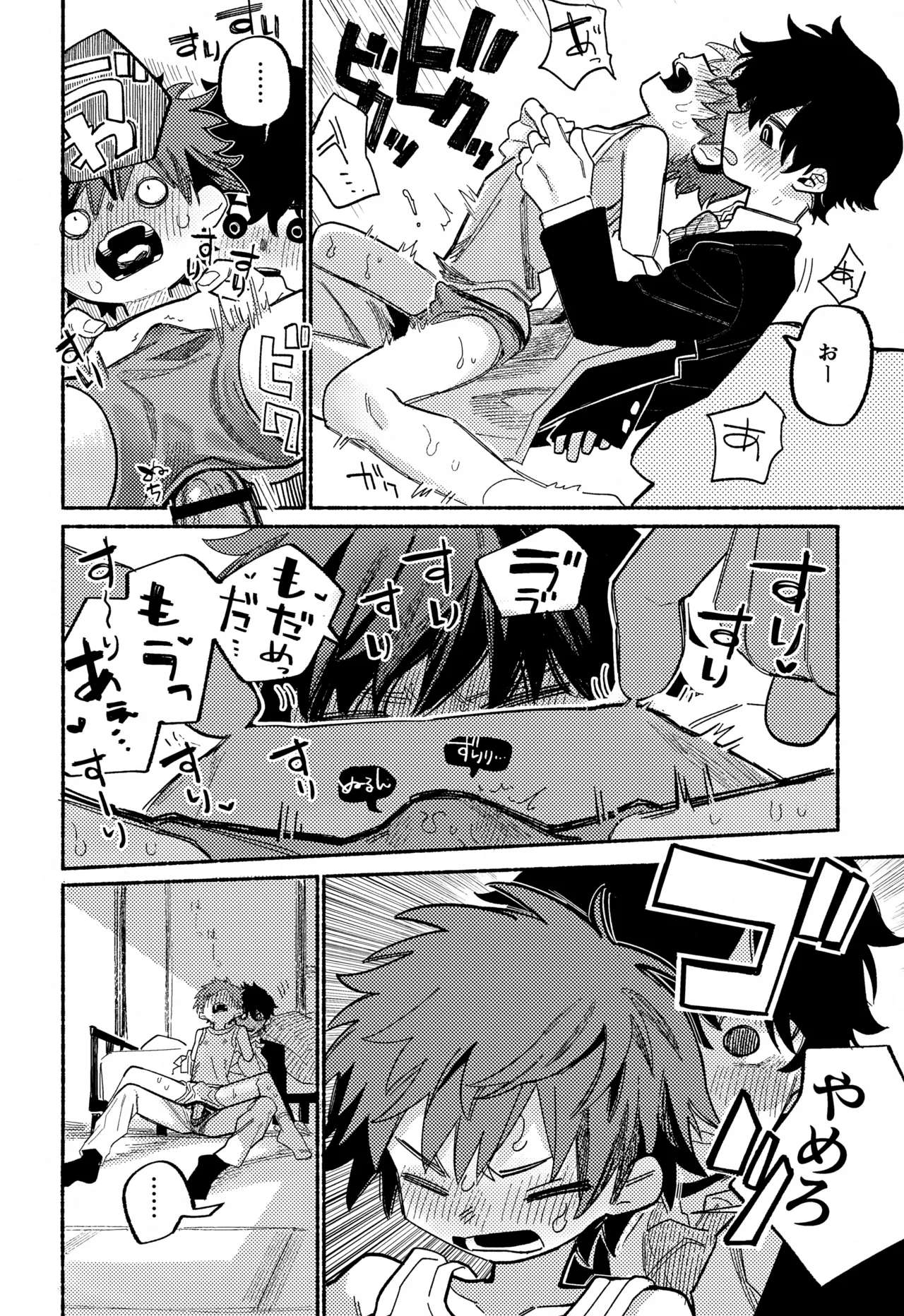 Manga Page 37