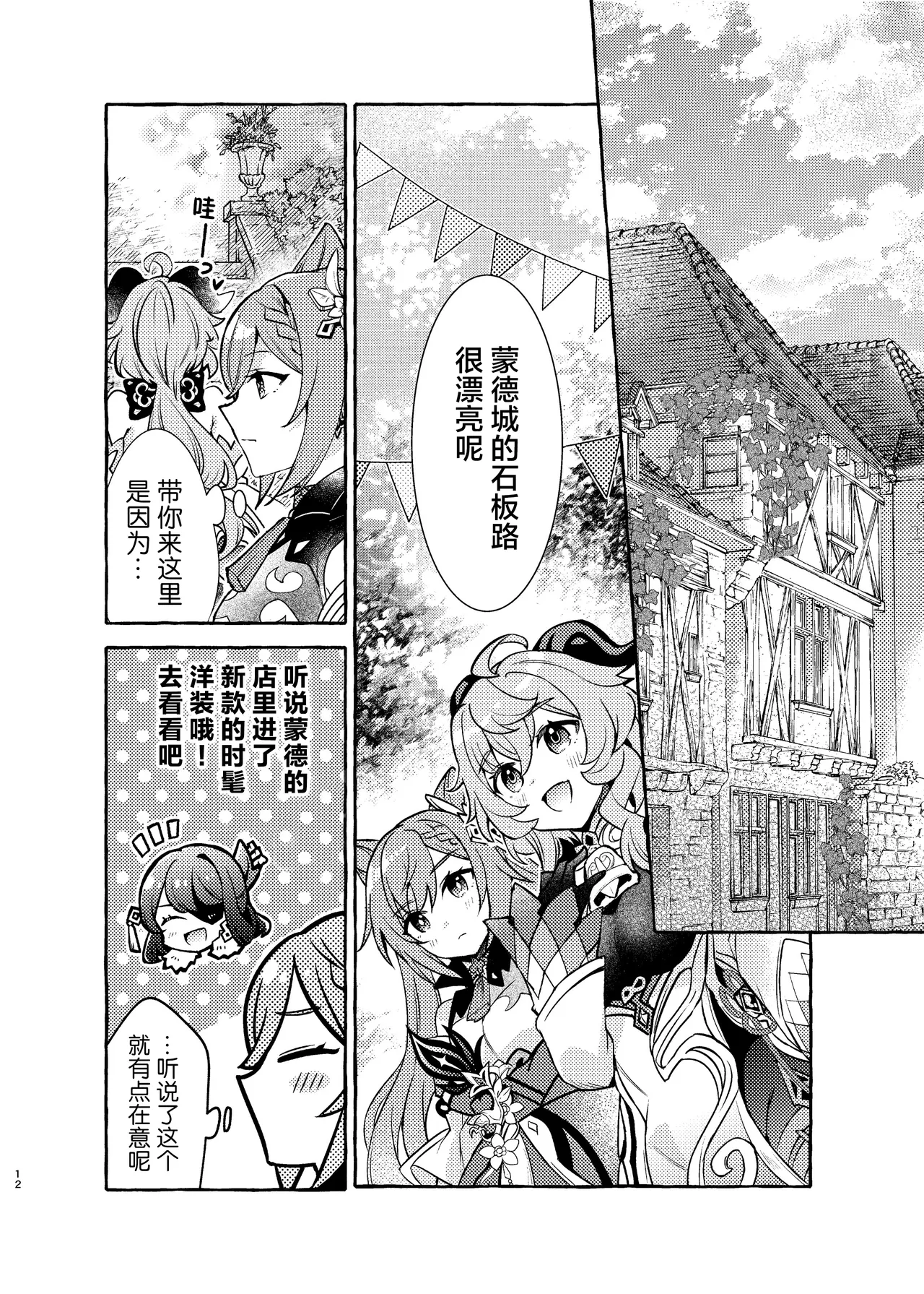Manga Page 13