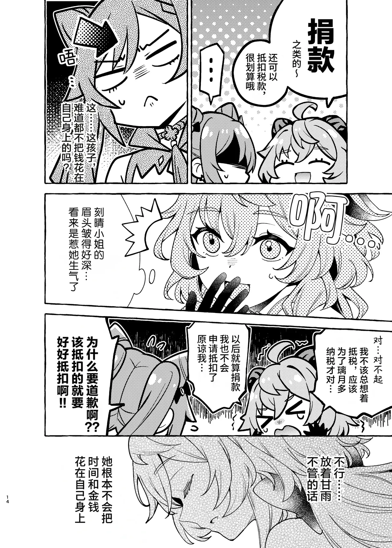 Manga Page 15