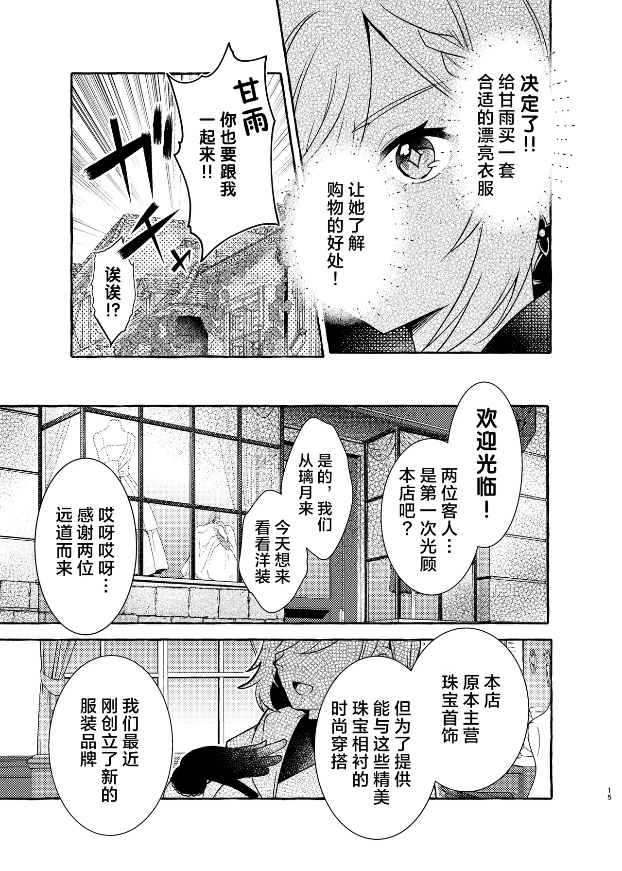Manga Page 16