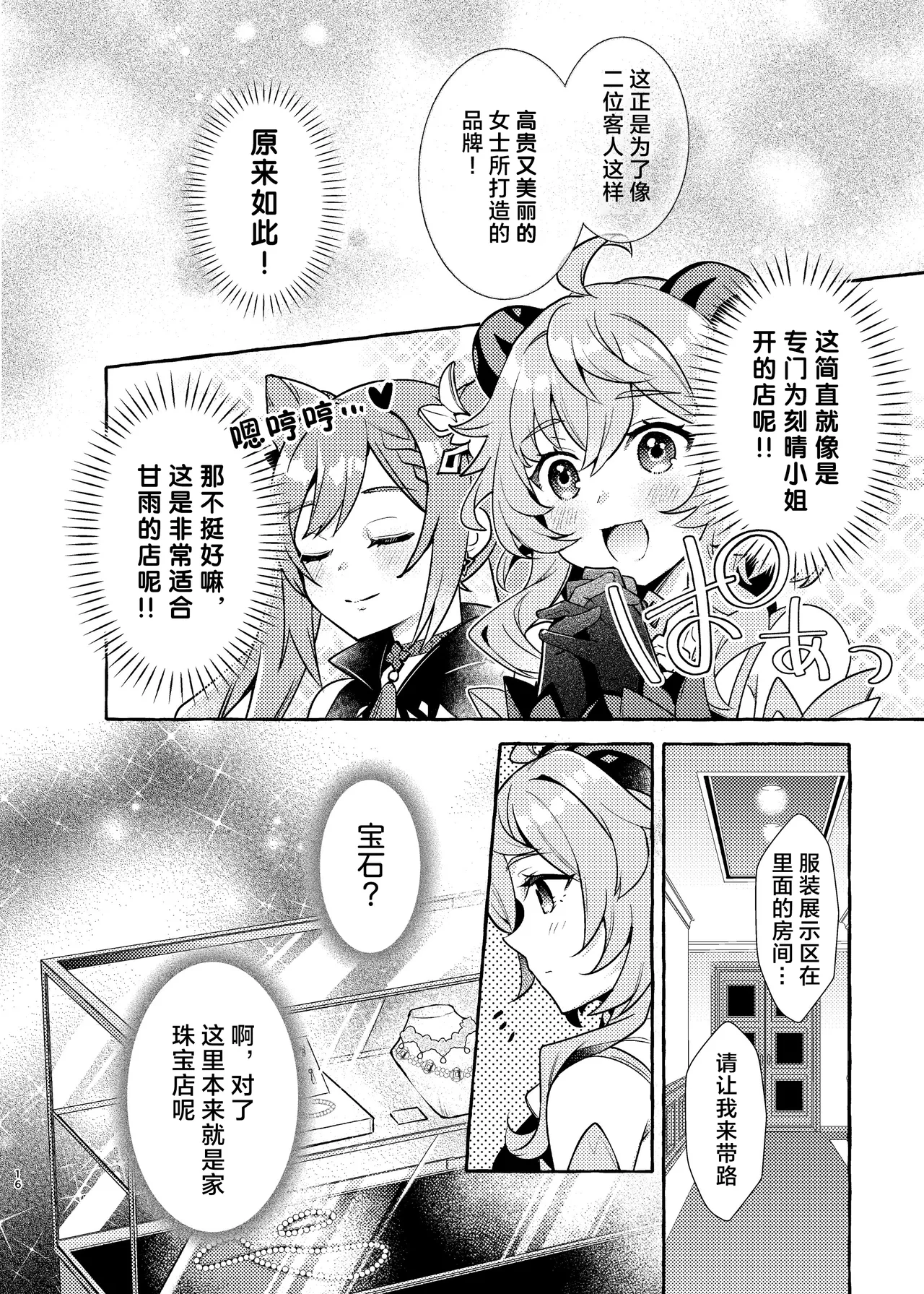 Manga Page 17