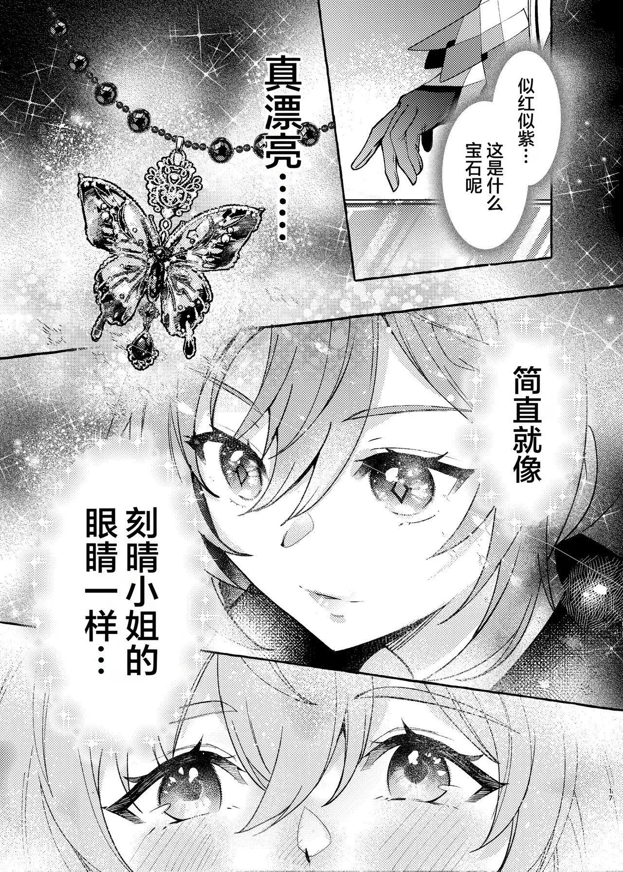Manga Page 18