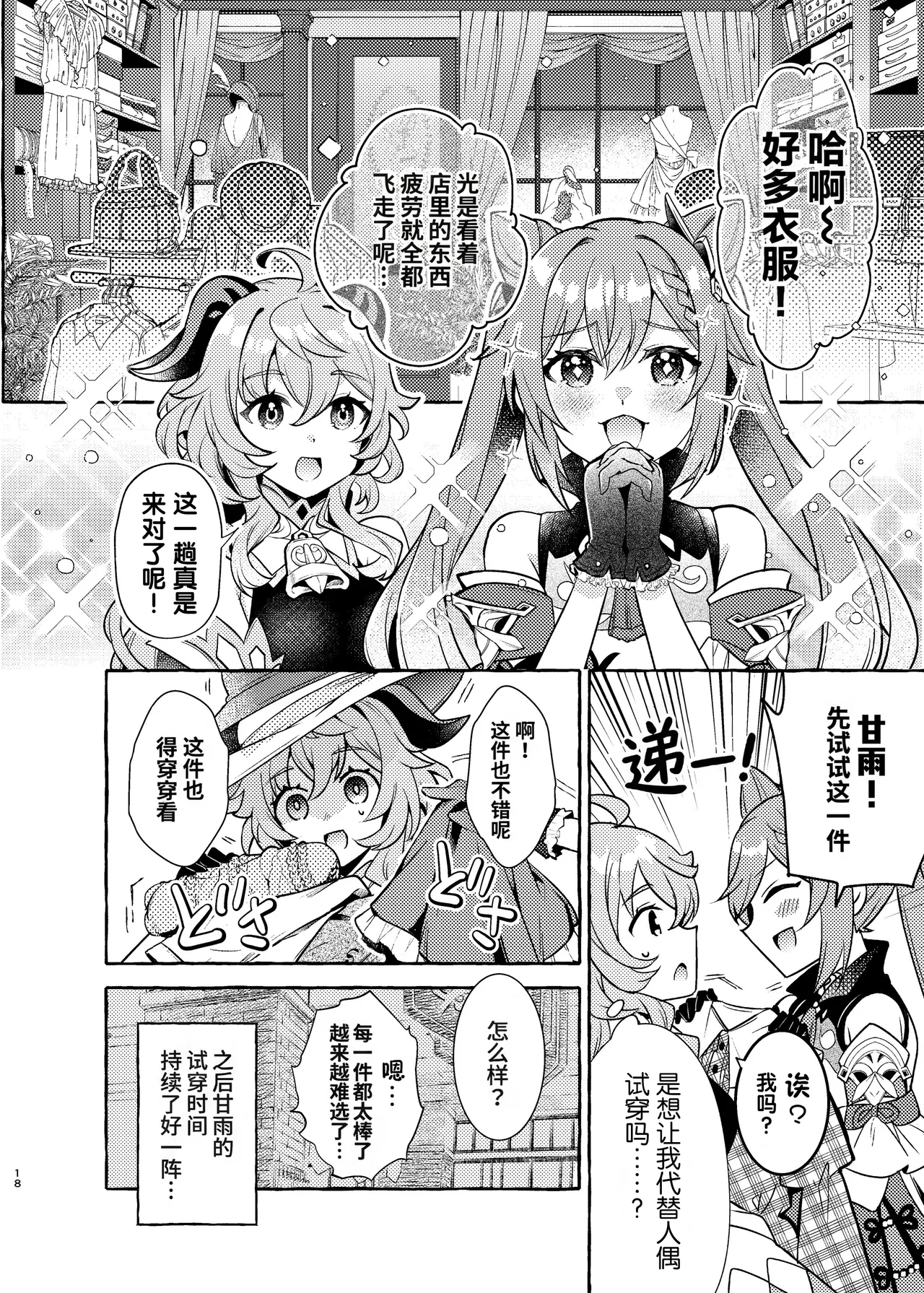 Manga Page 19