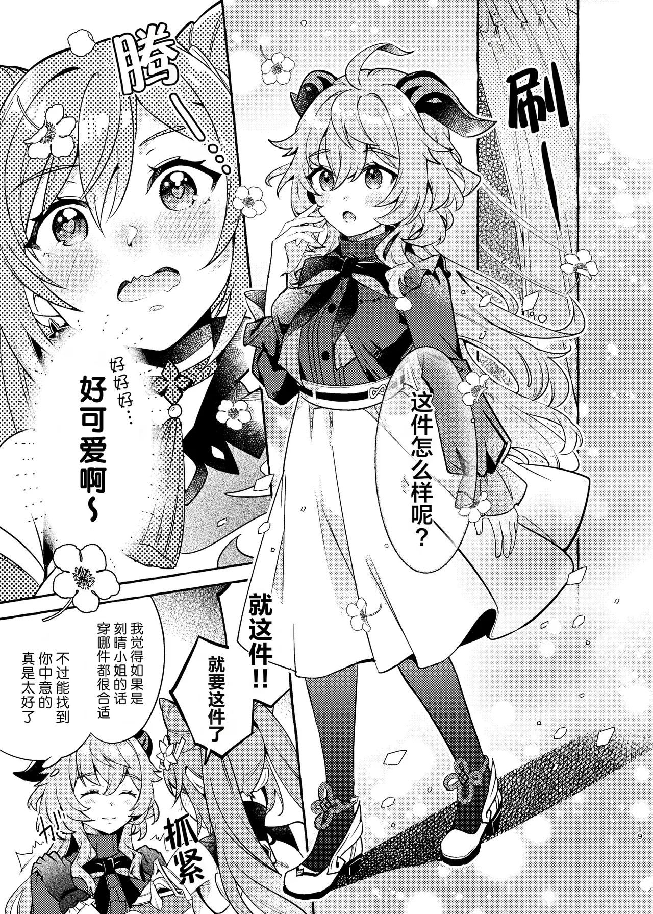 Manga Page 20