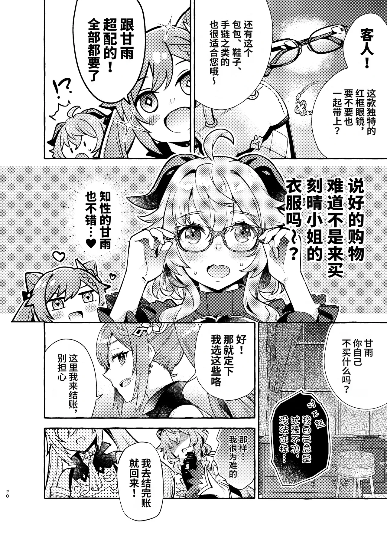 Manga Page 21