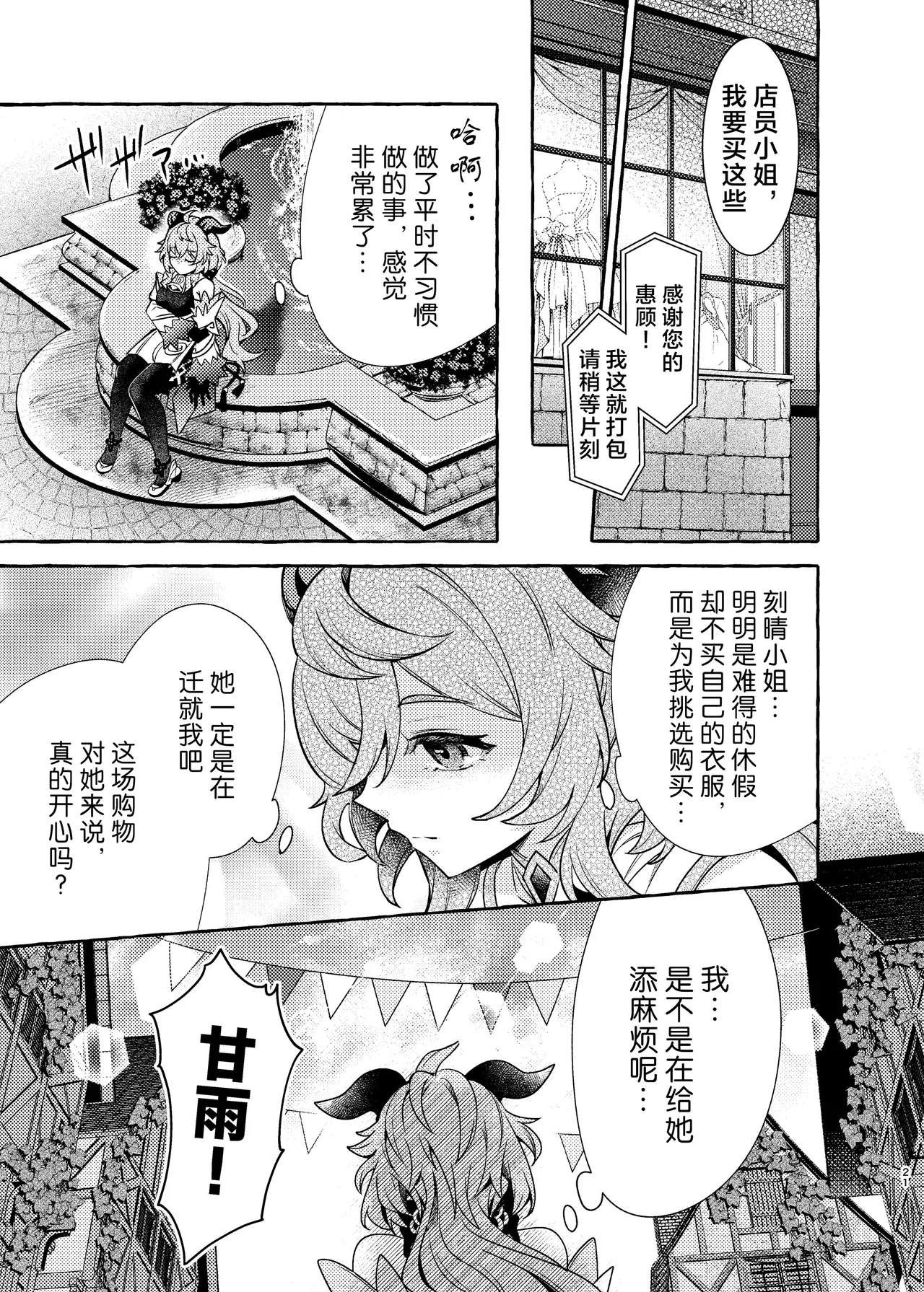 Manga Page 22