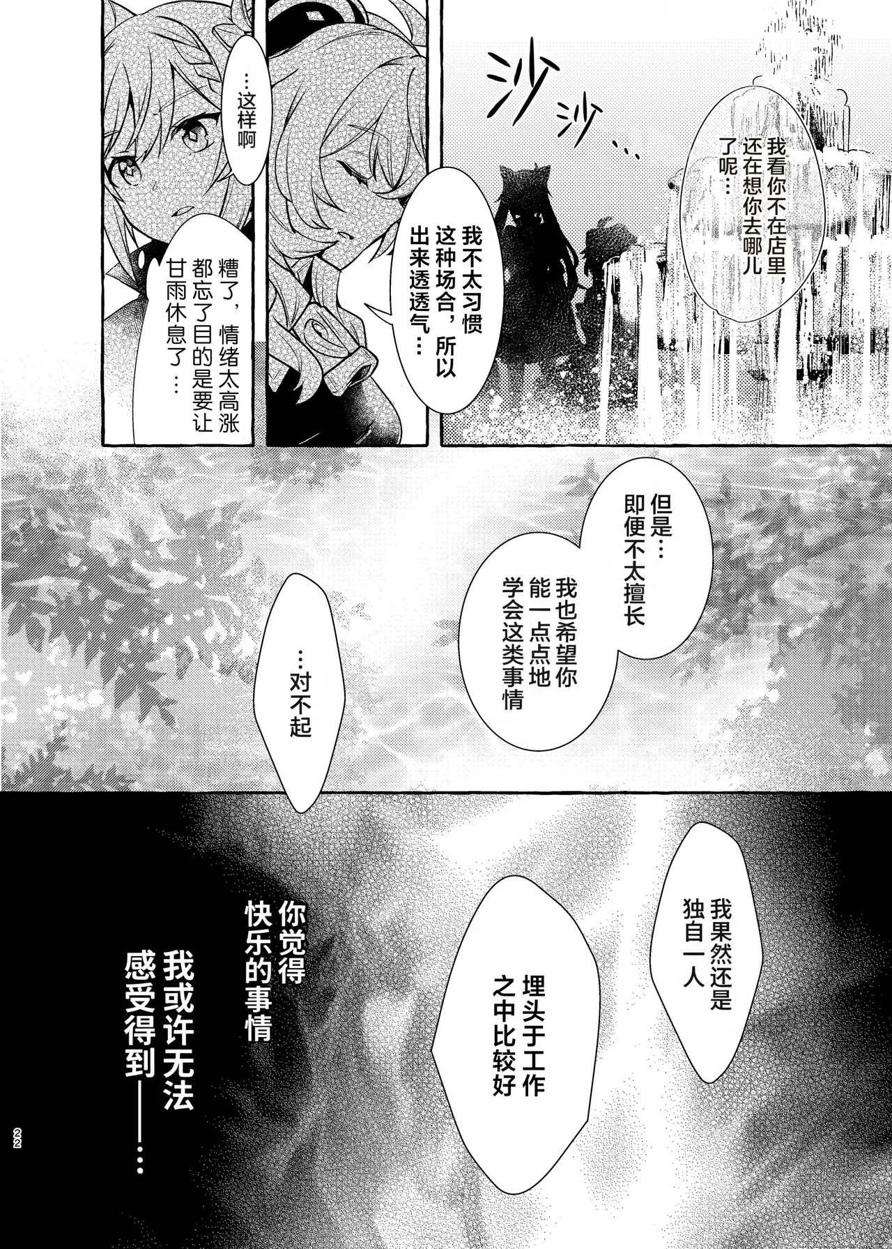 Manga Page 23