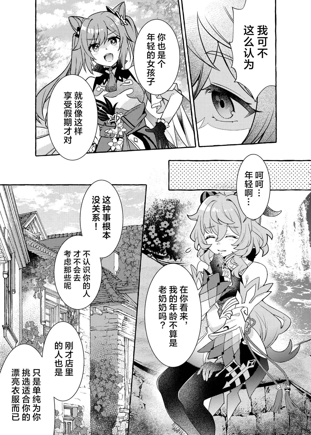 Manga Page 24