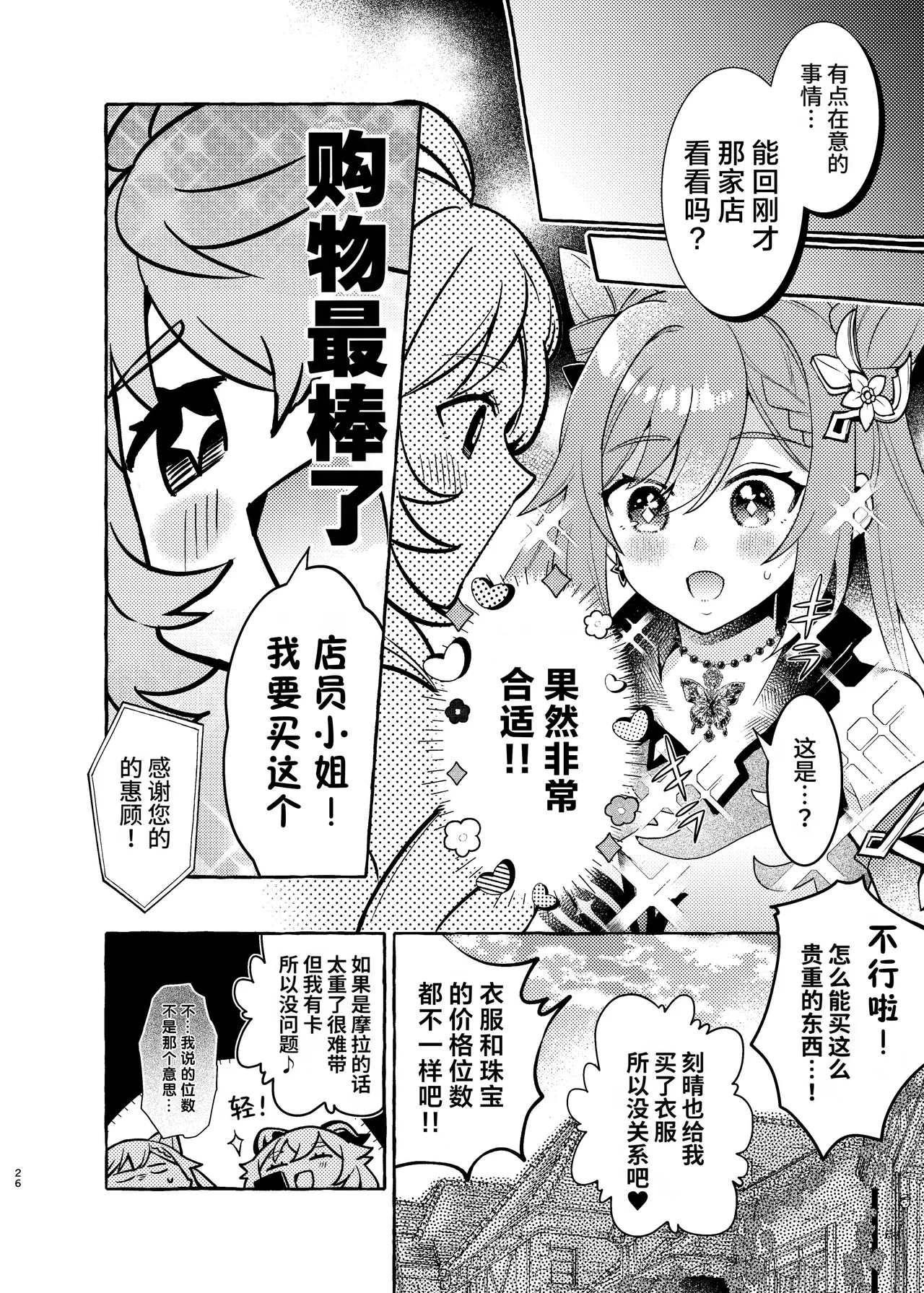 Manga Page 27